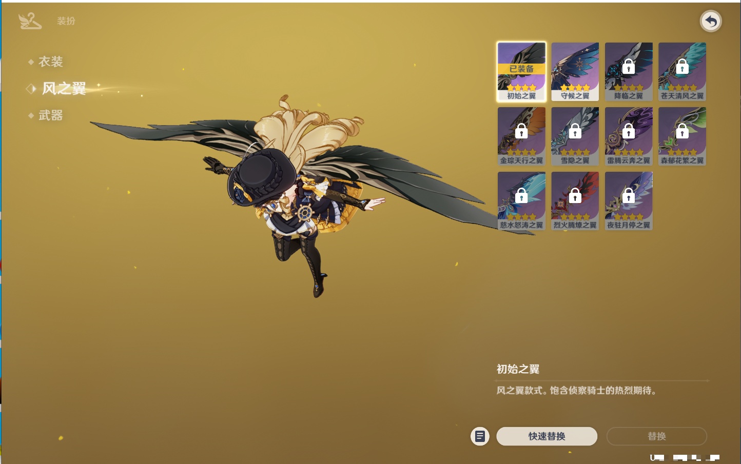 YSMK43138原神账号详情图3