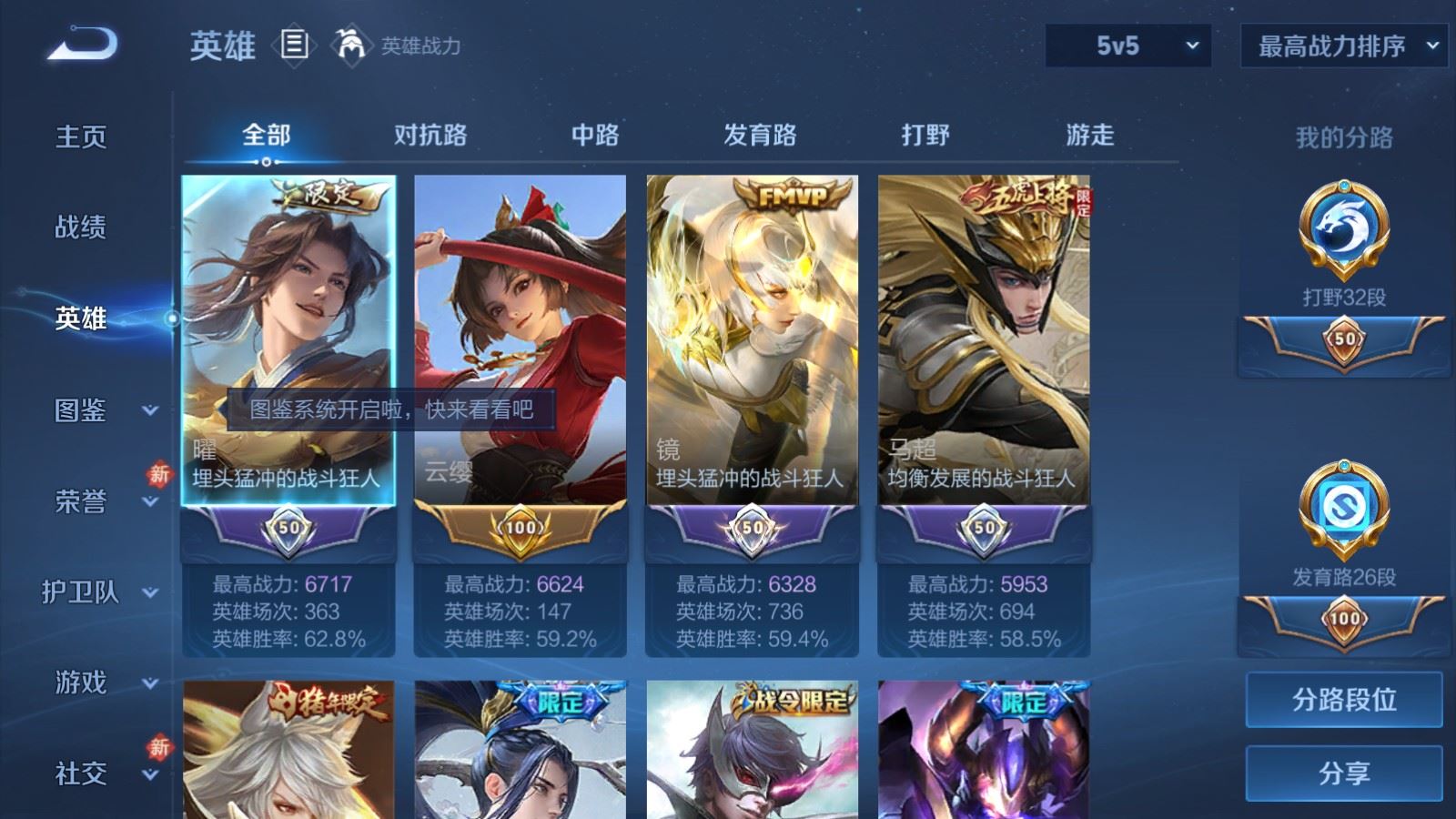 WZCMW4215313王者荣耀账号详情图3