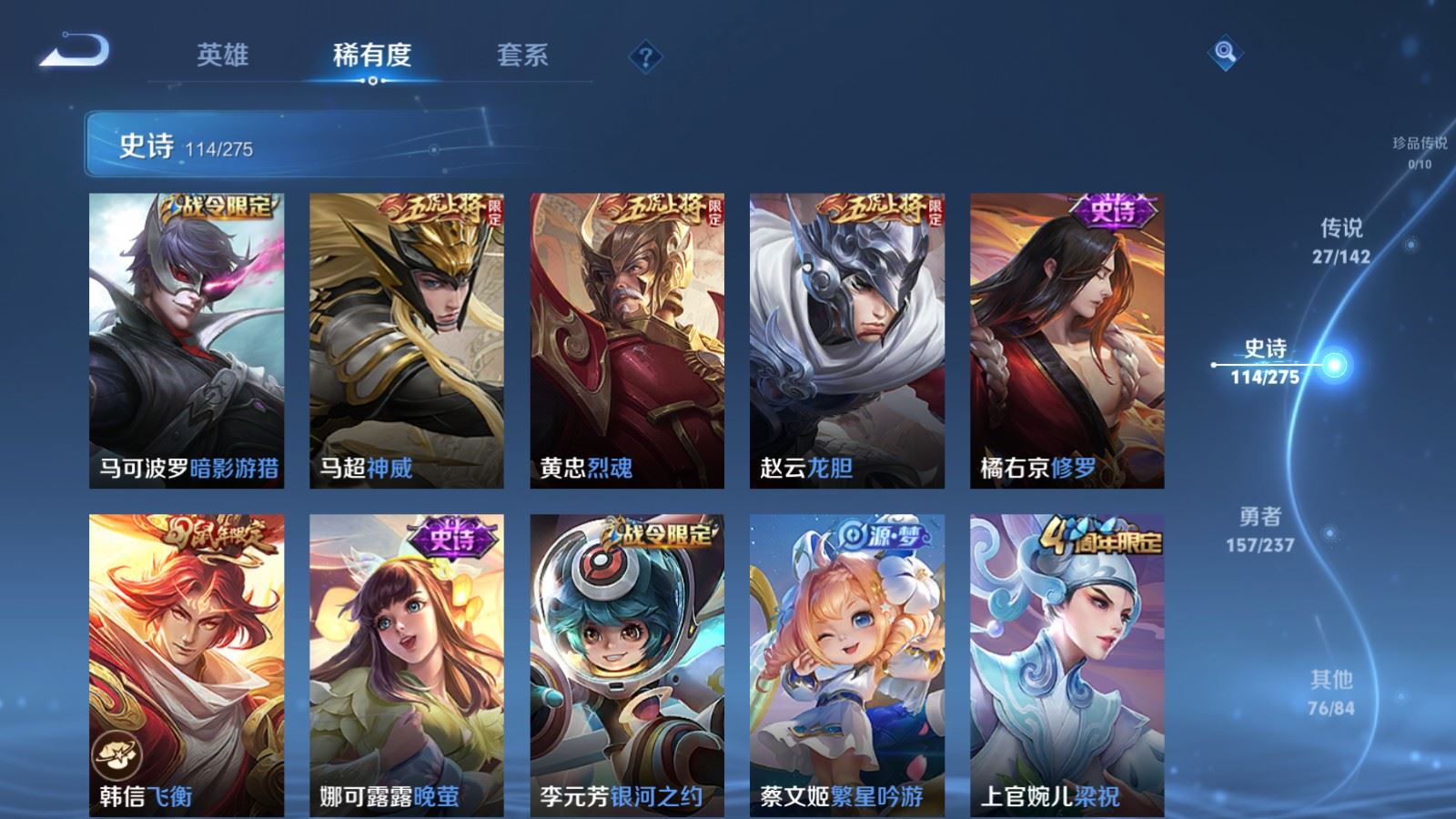 WZCMW4215813王者荣耀账号详情图14