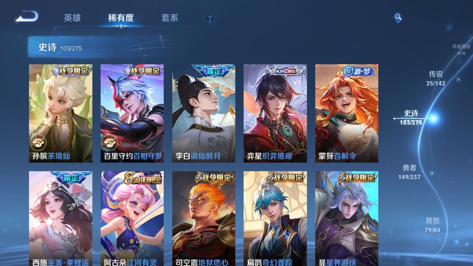 WZLX4224124王者荣耀账号详情图13 WZLX4224124王者荣耀账号详情图13