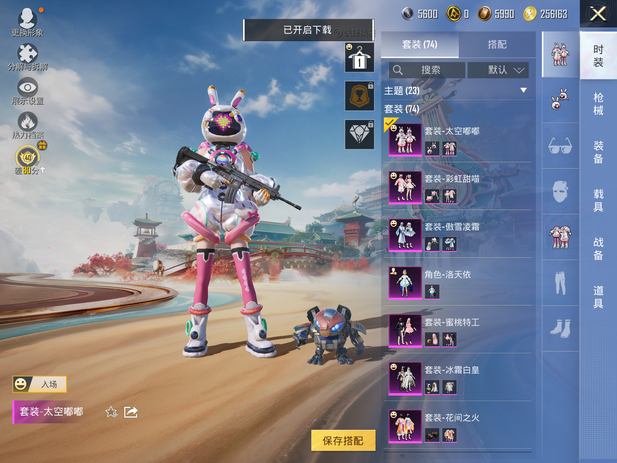 HPCMW4118854和平精英账号详情图8