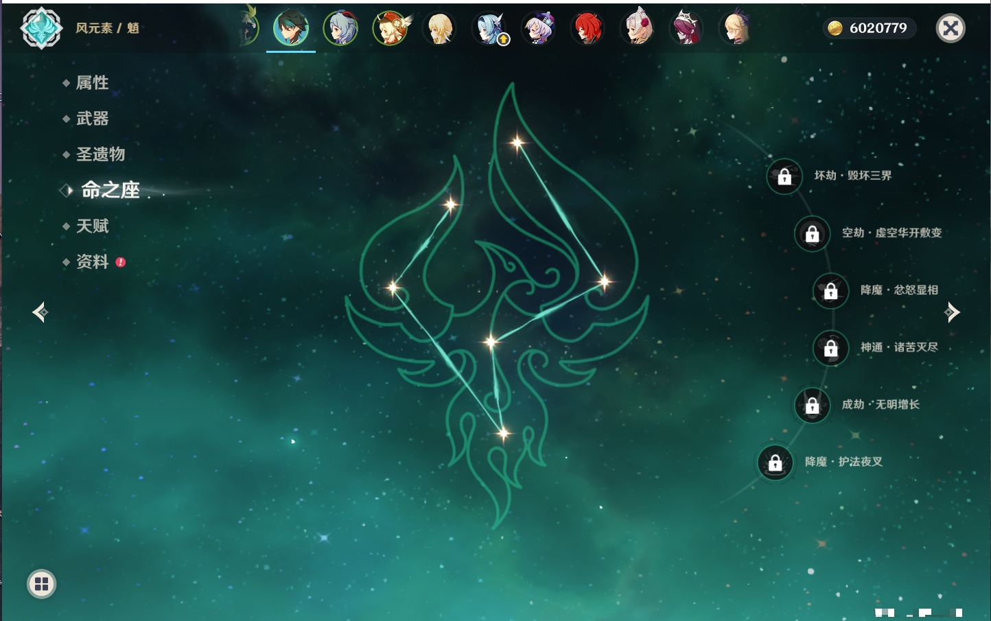 YSMK43139原神账号详情图14