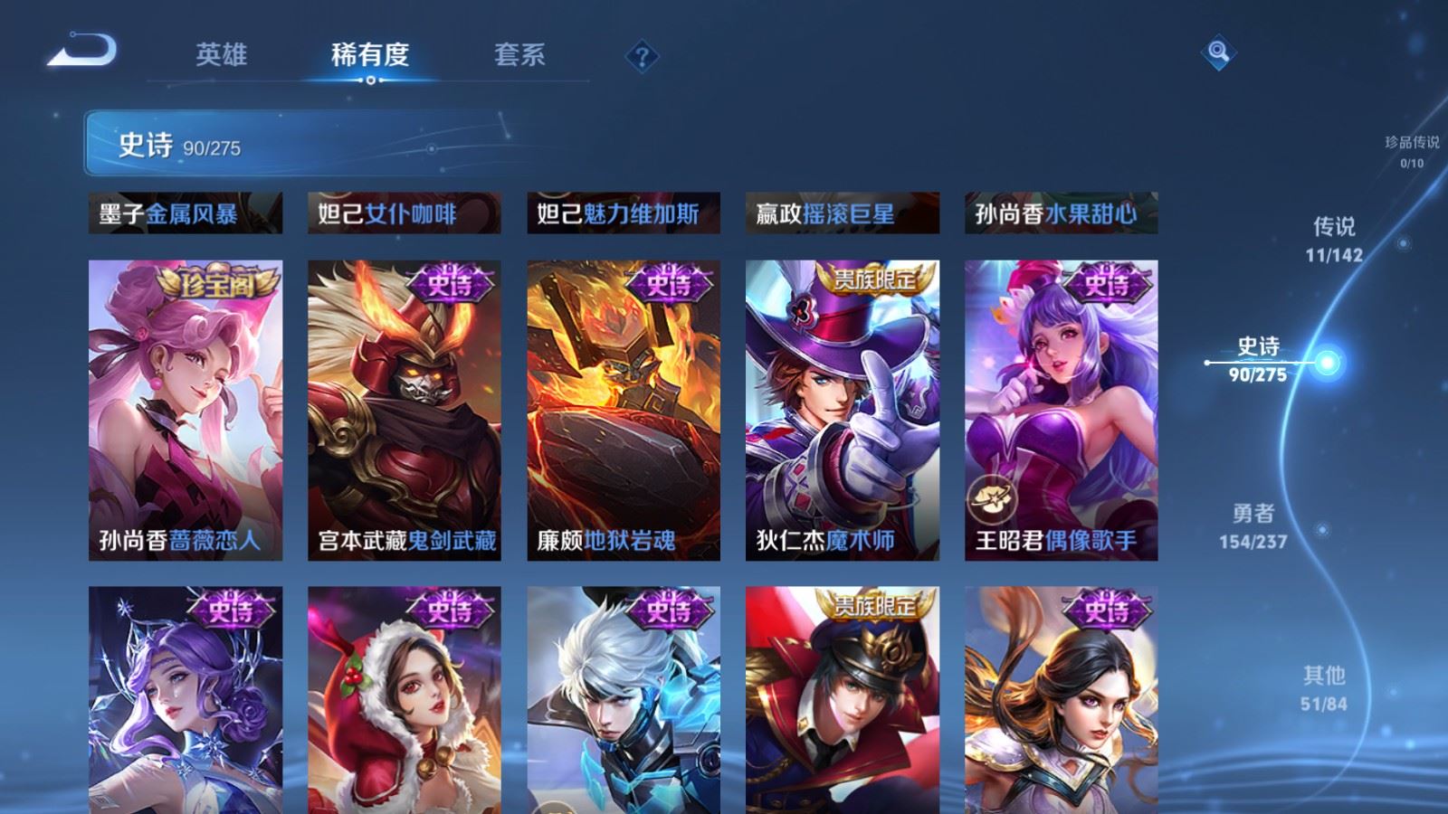 WZCMW4229030王者荣耀账号详情图17