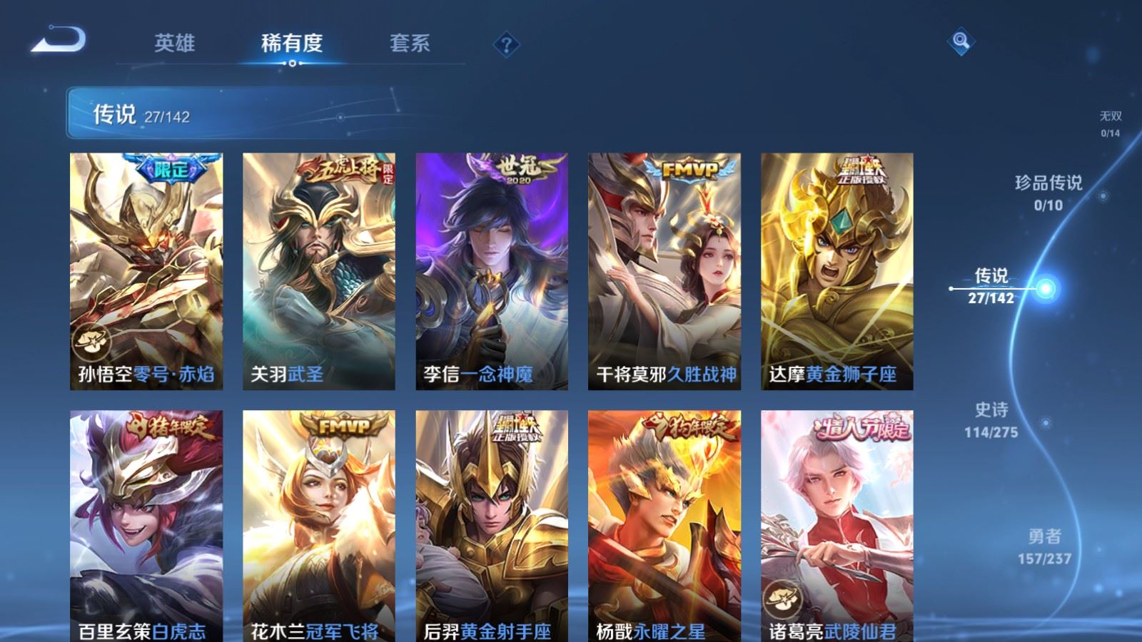 WZCMW4215813王者荣耀账号详情图8