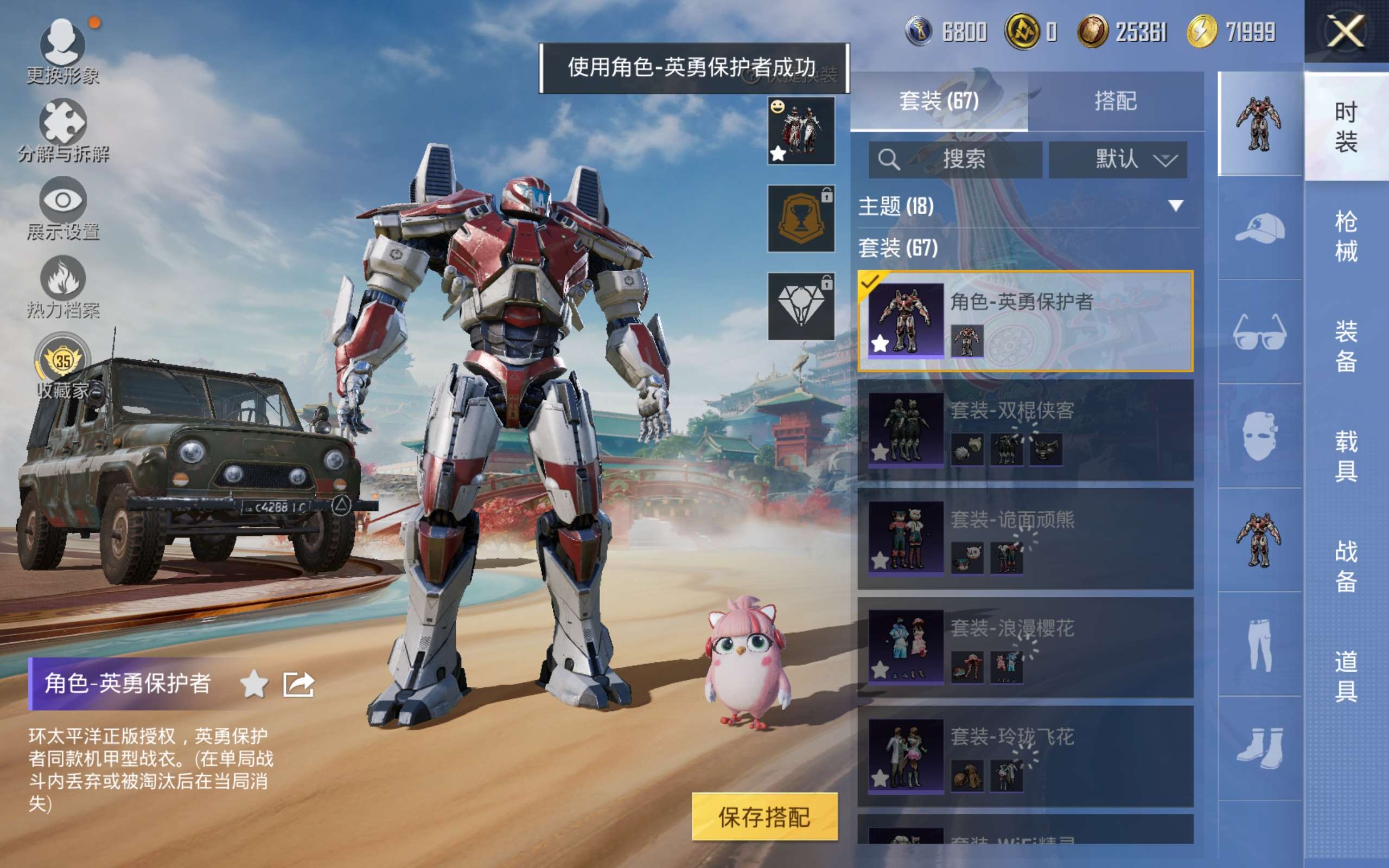 HPCMW4118890和平精英账号详情图8