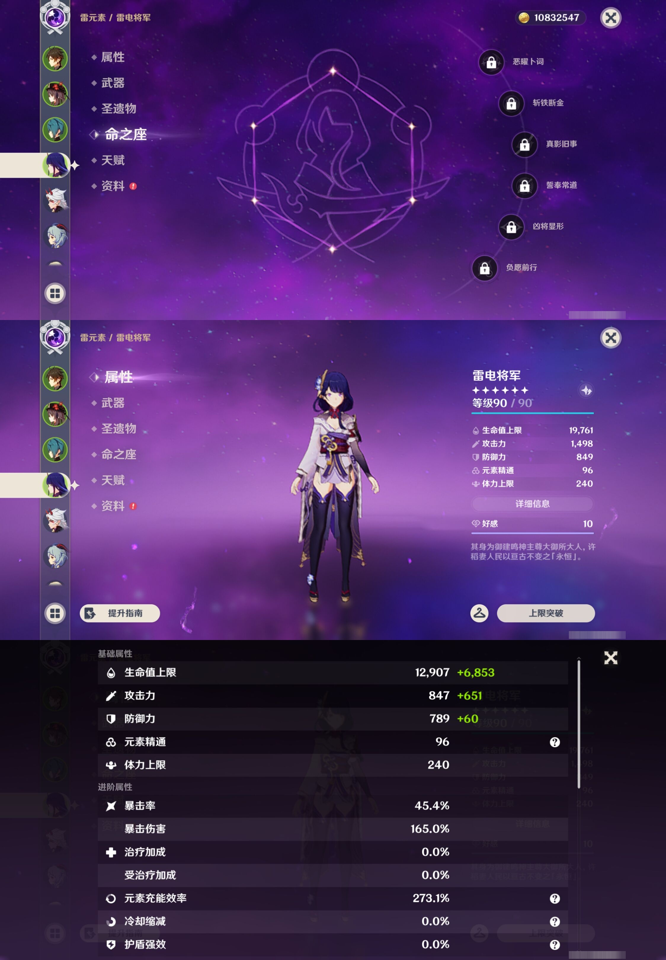 YSMK43179原神账号详情图11