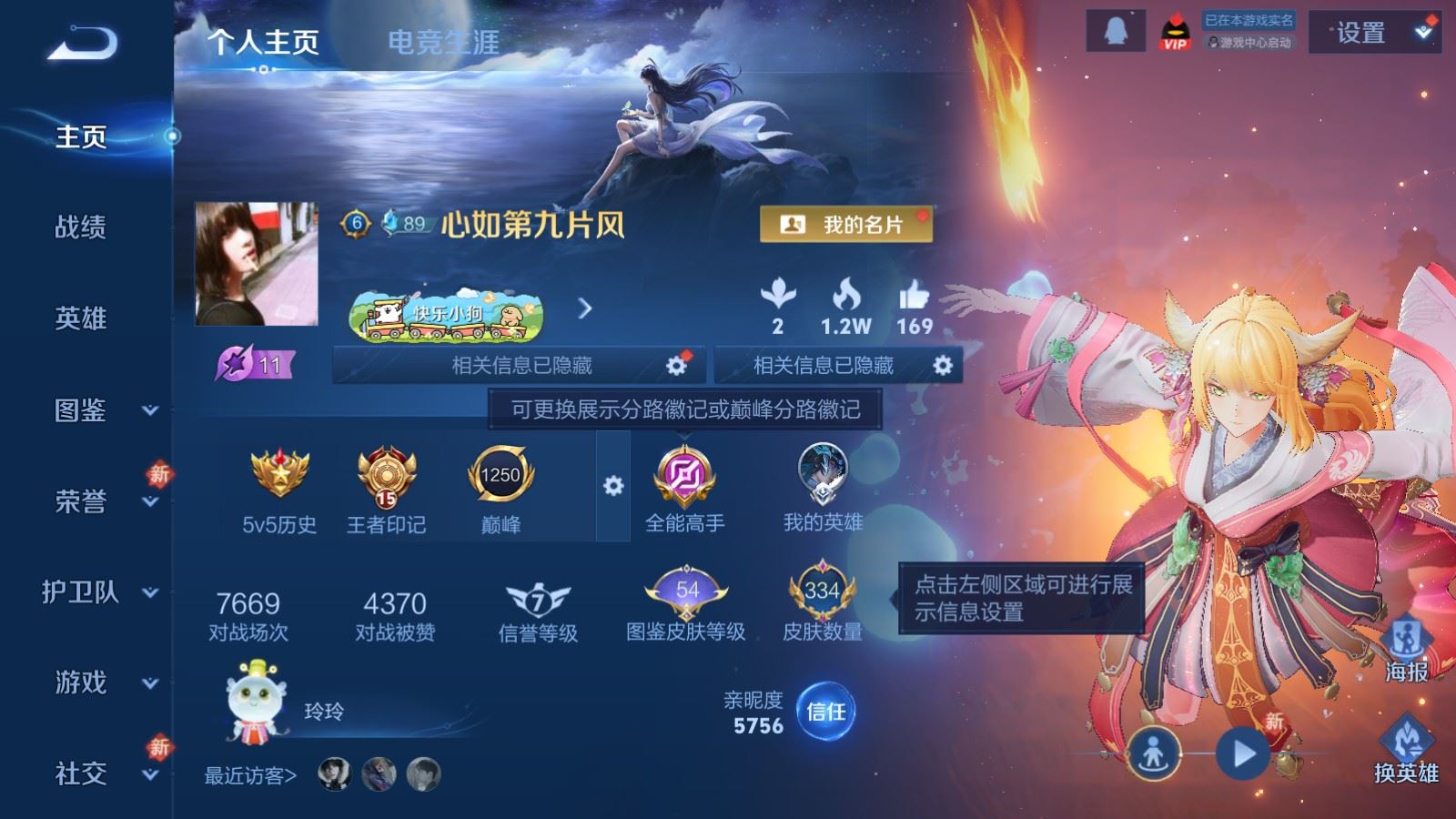 WZCMW4215320王者荣耀账号详情图2