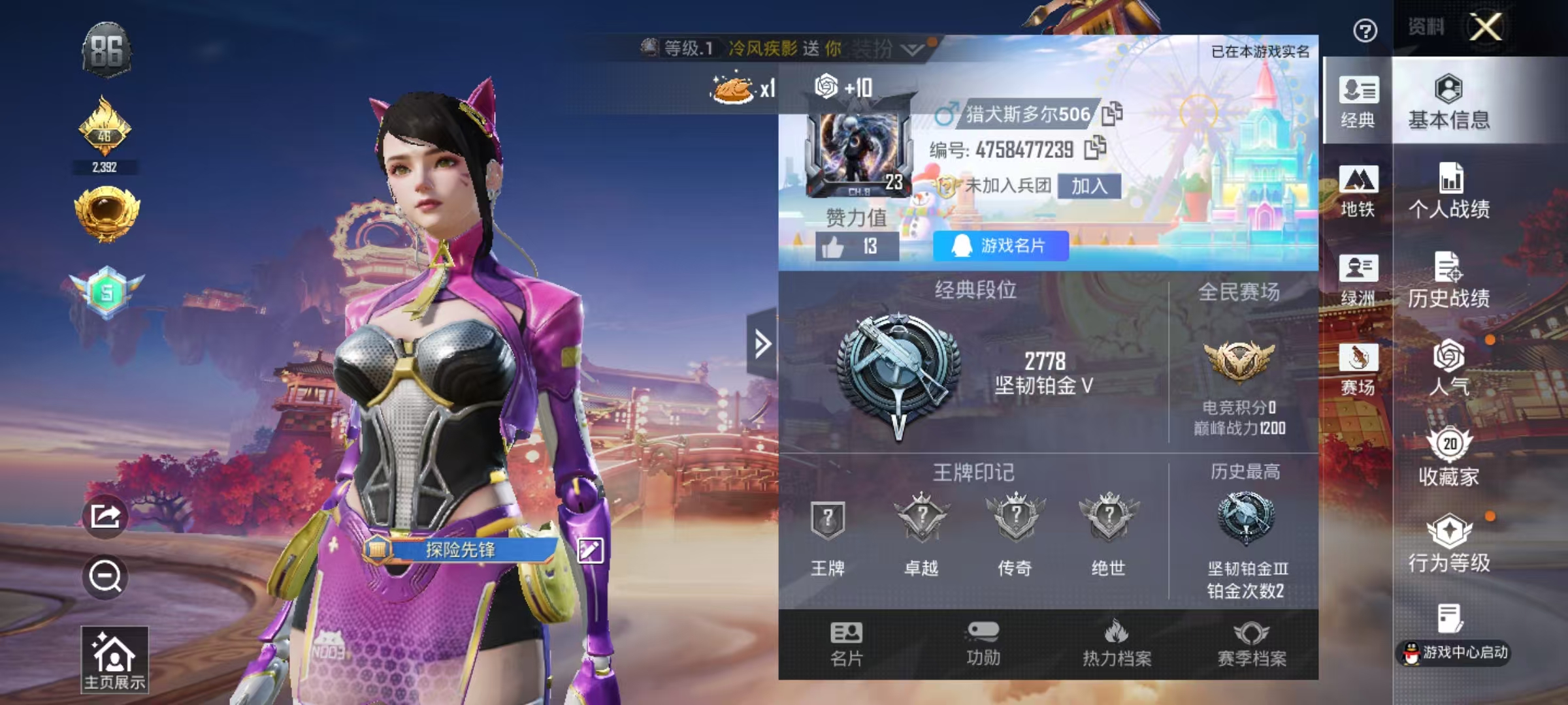 HPCMW4113502和平精英账号详情图3 HPCMW4113502和平精英账号详情图3