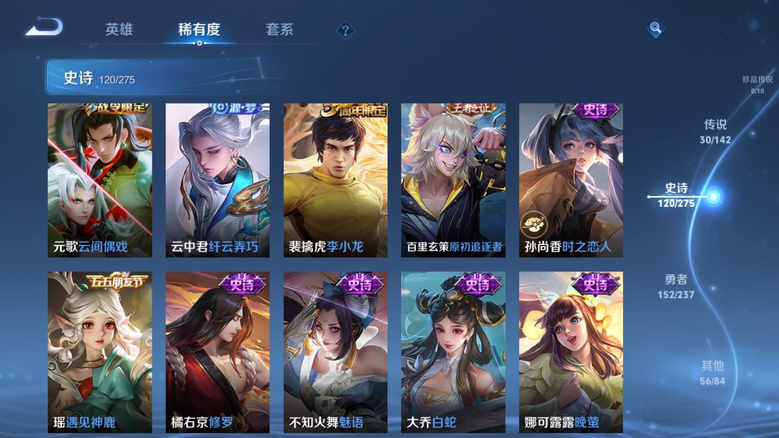 WZCMW4215329王者荣耀账号详情图17