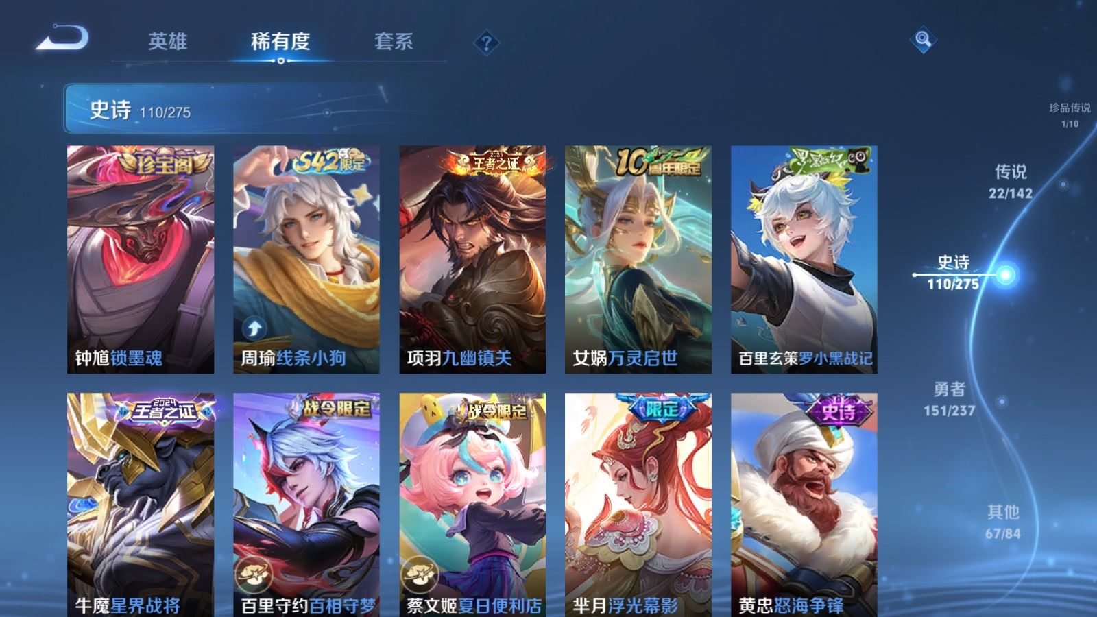 WZCMW4215566王者荣耀账号详情图12