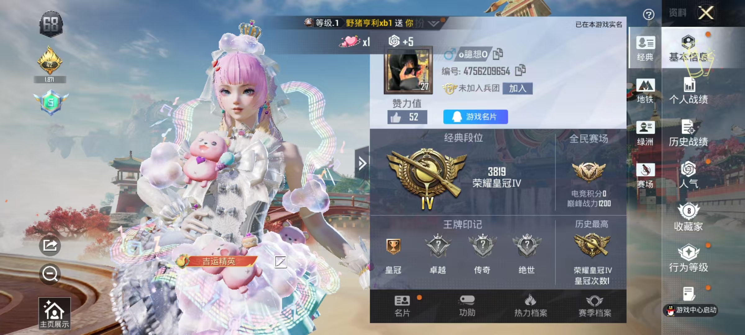 HPCMW4113696和平精英账号详情图3