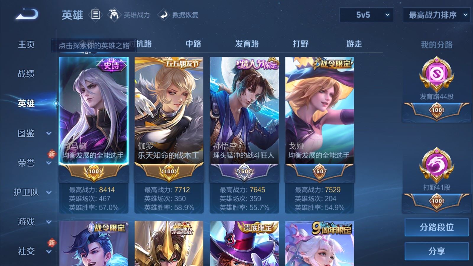 WZCMW4215864王者荣耀账号详情图3 WZCMW4215864王者荣耀账号详情图3