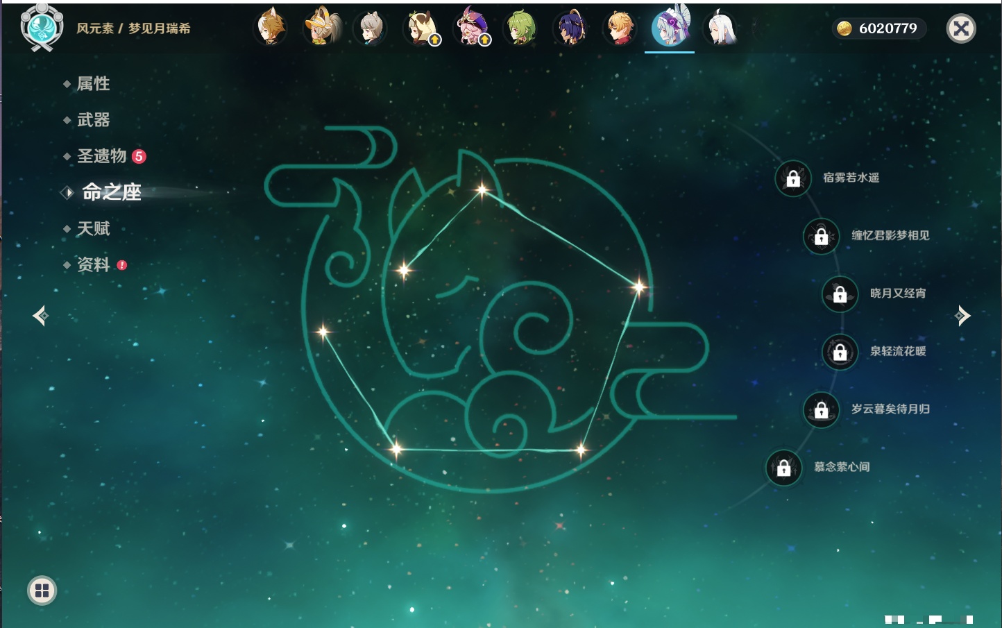 YSMK43139原神账号详情图43