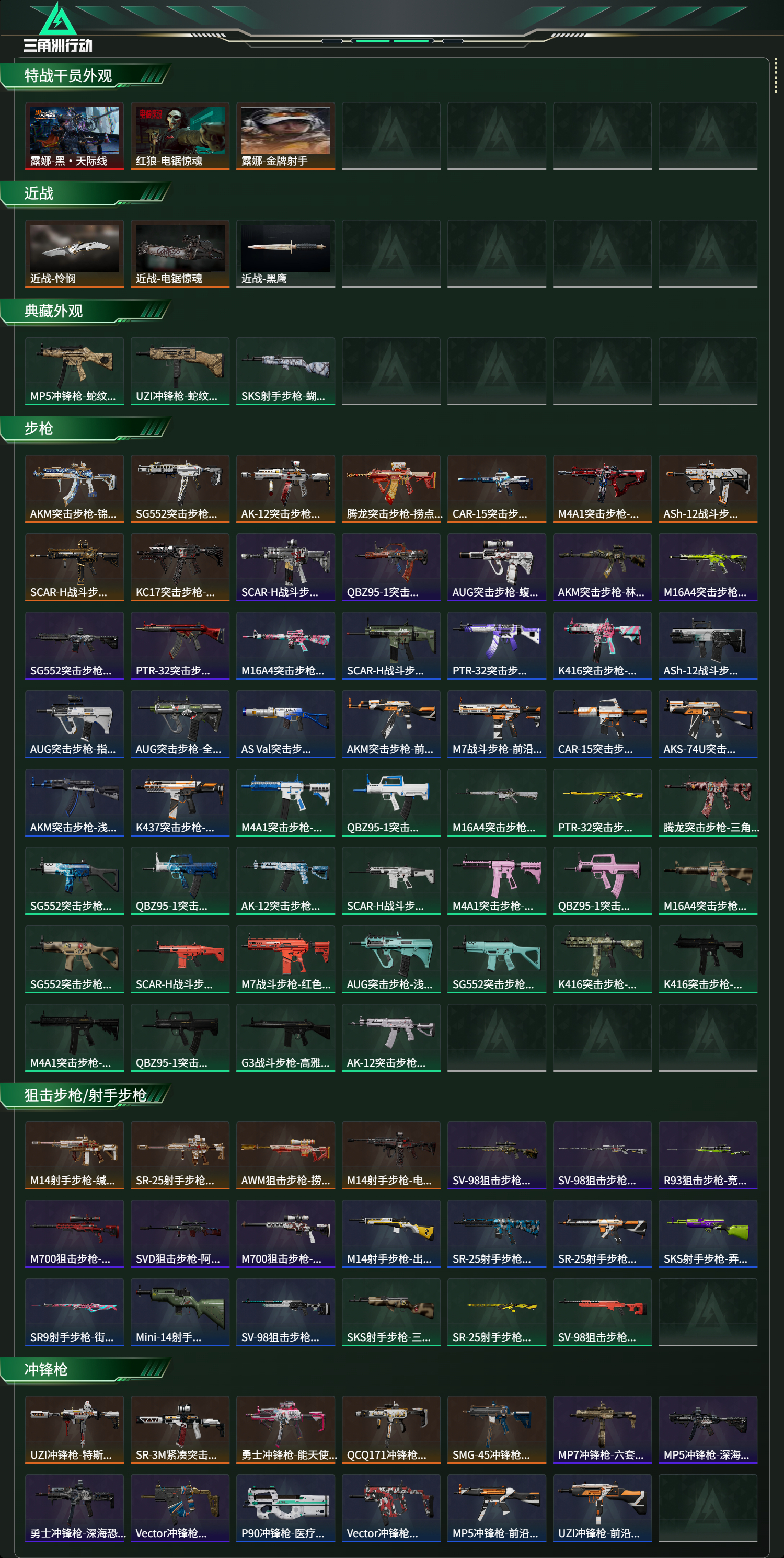 SJZCMW465267三角洲行动账号详情图11 SJZCMW465267三角洲行动账号详情图11