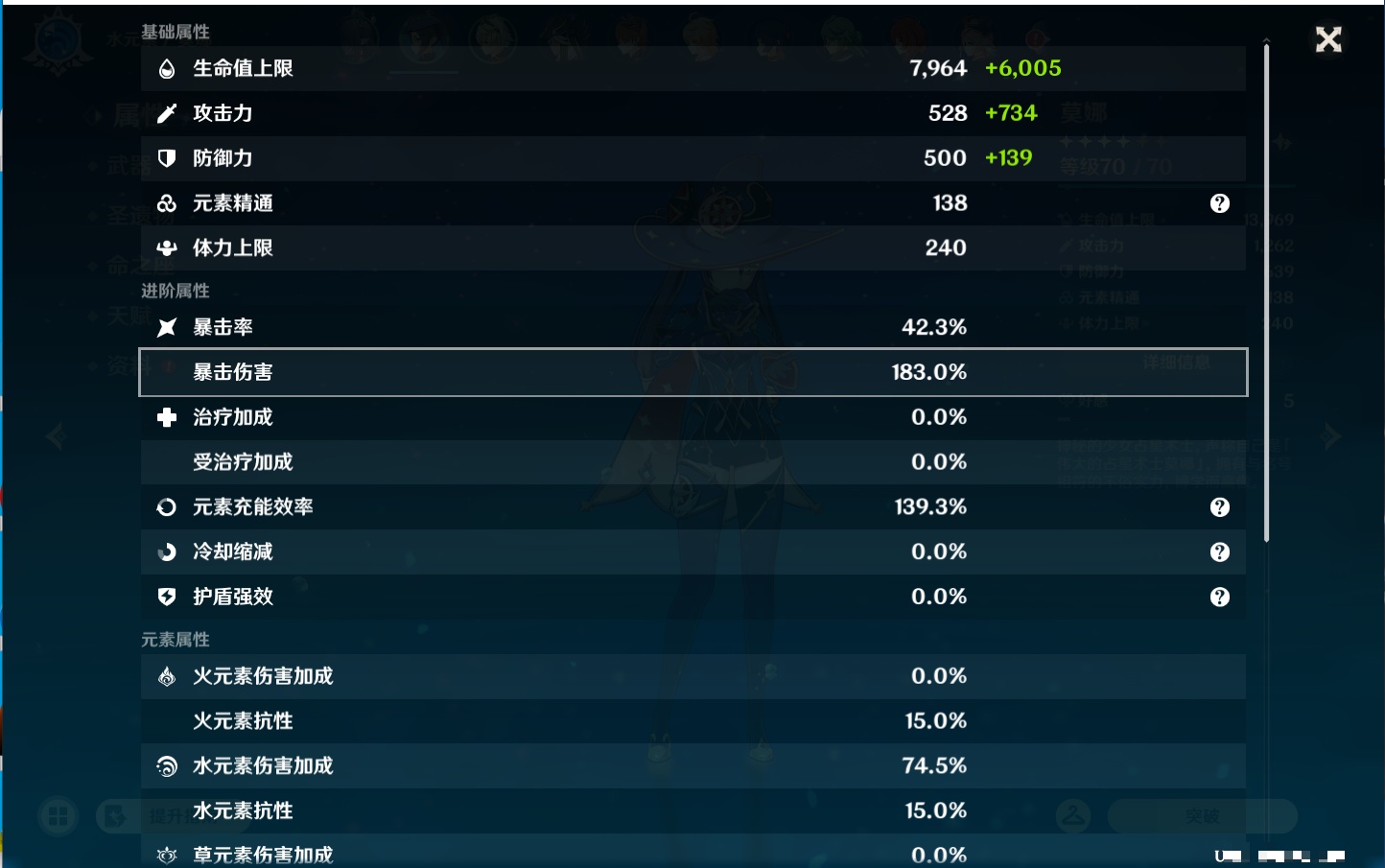 YSMK43138原神账号详情图43