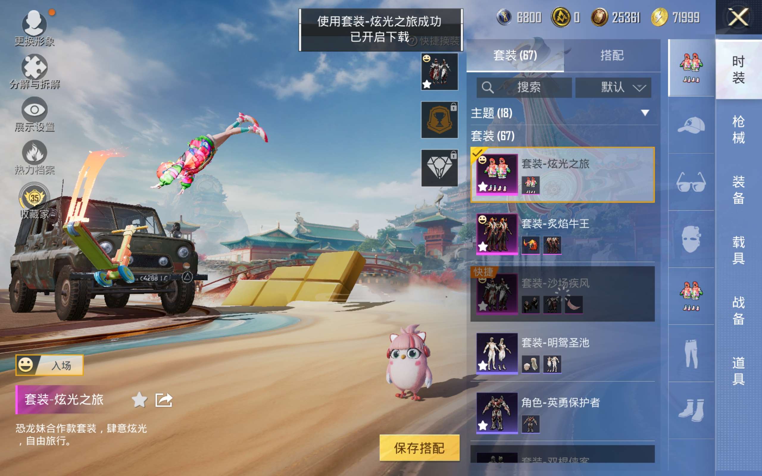 HPCMW4118890和平精英账号详情图7