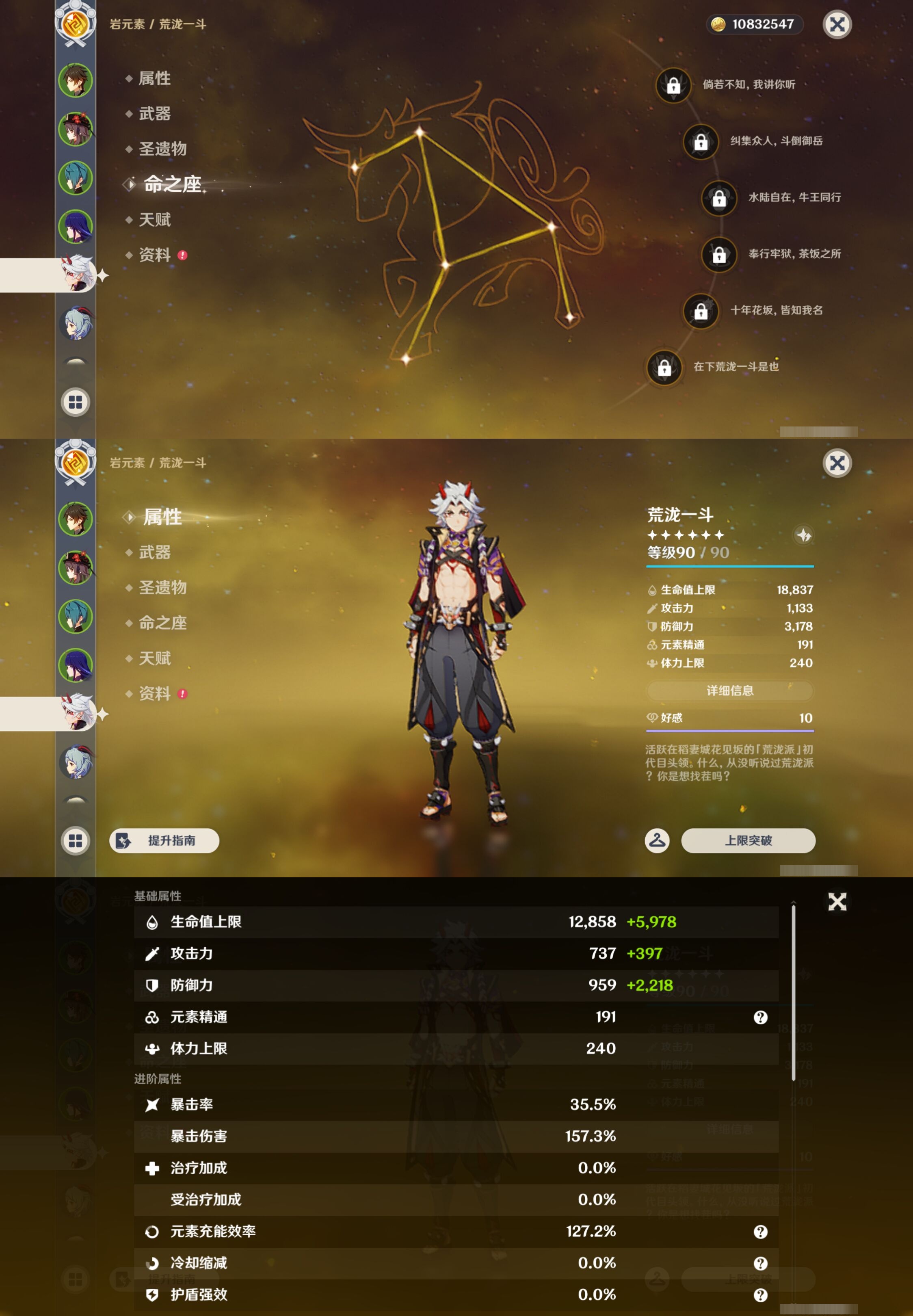 YSMK43179原神账号详情图12