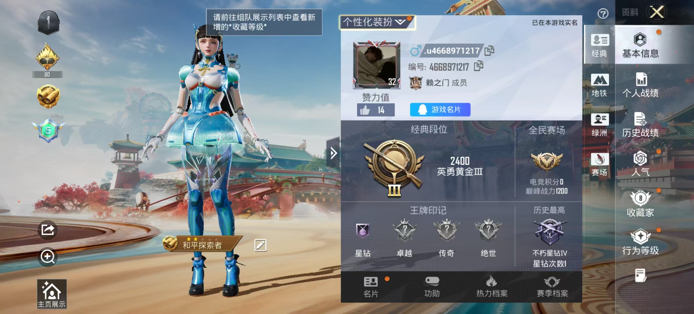 HPCMW4113534和平精英账号详情图3