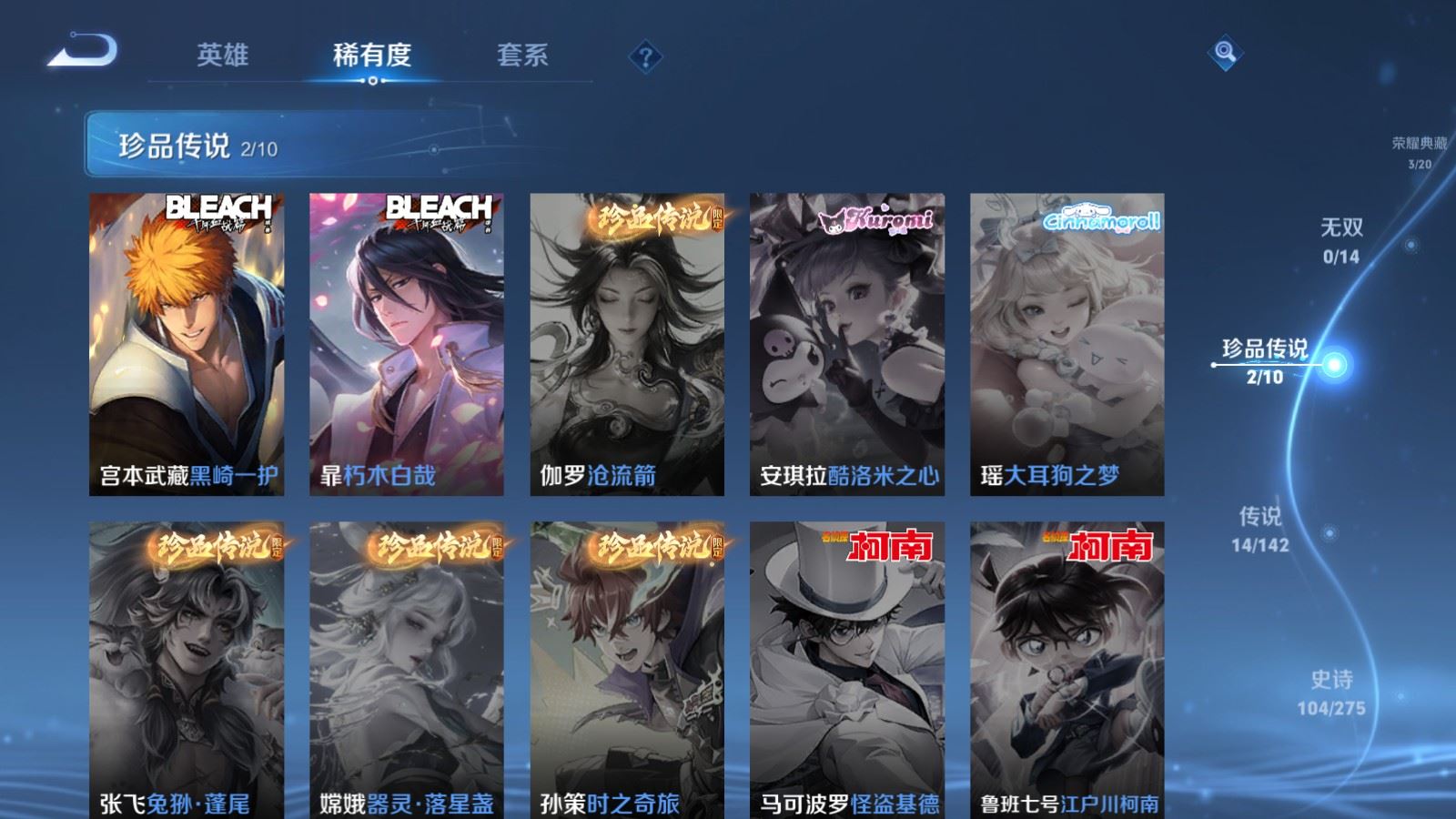 WZLX4224132王者荣耀账号详情图9