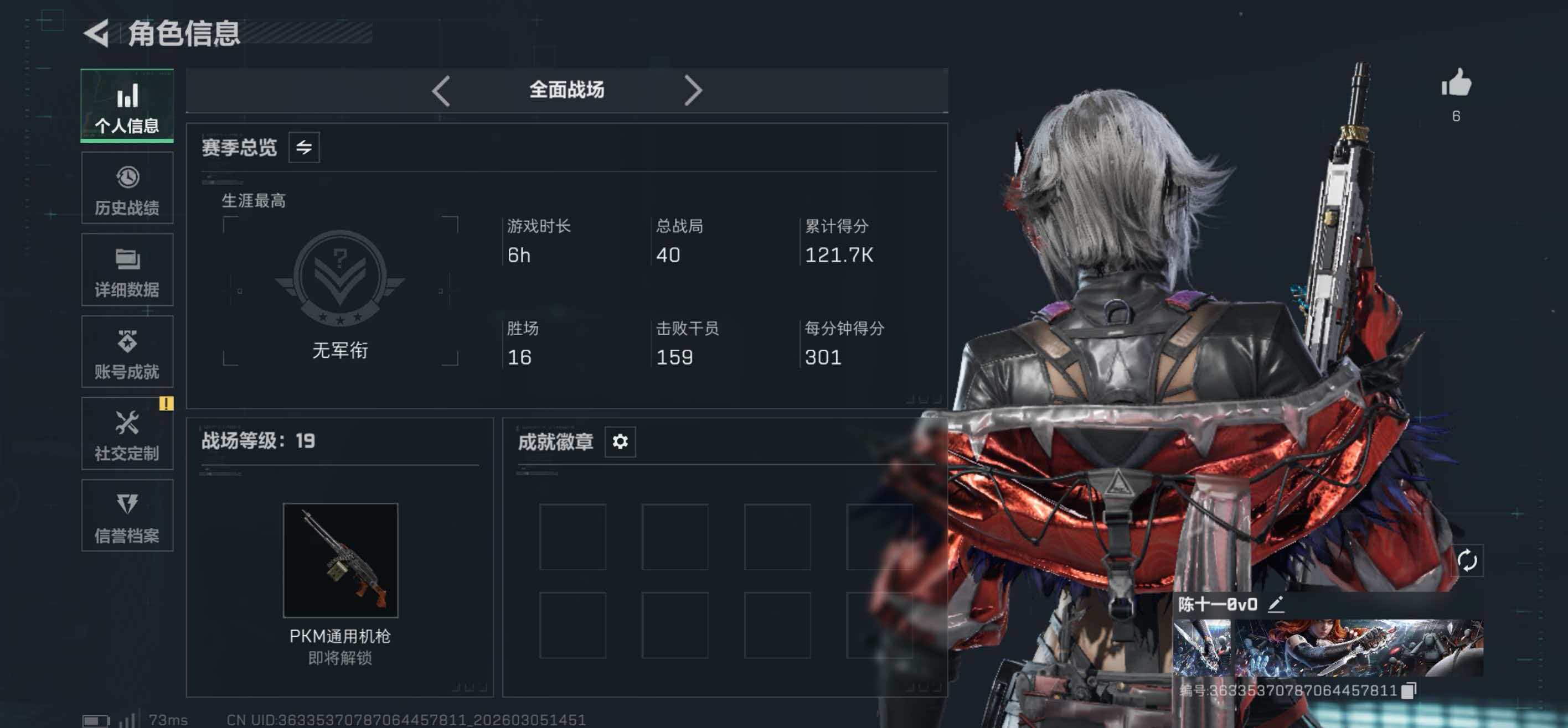 SJZCMW465263三角洲行动账号详情图3