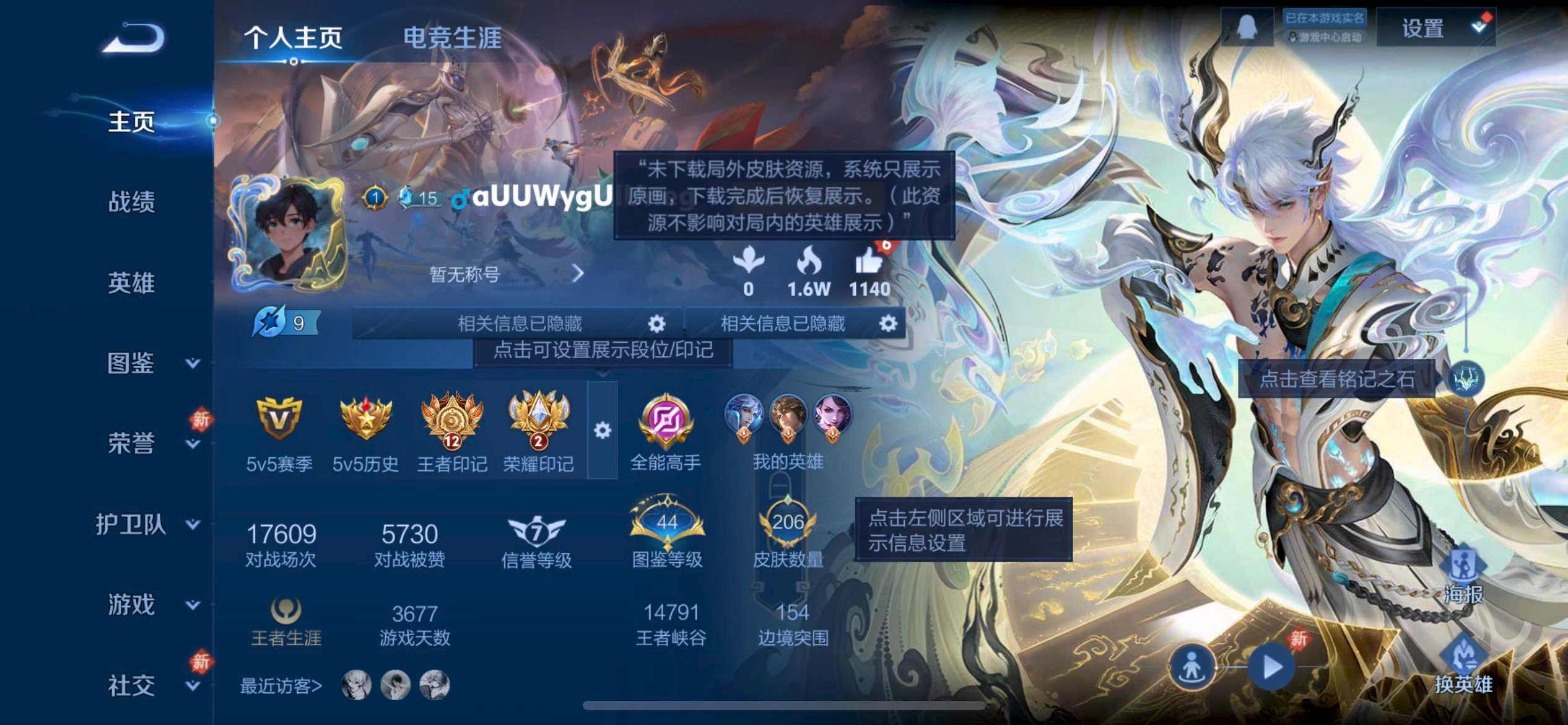 WZCMW4215061王者荣耀账号详情图2