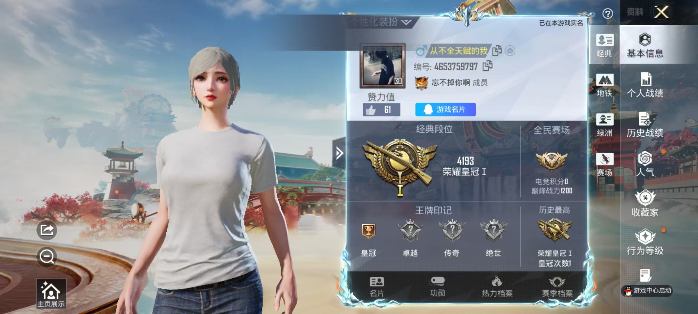 HPCMW4113664和平精英账号详情图3