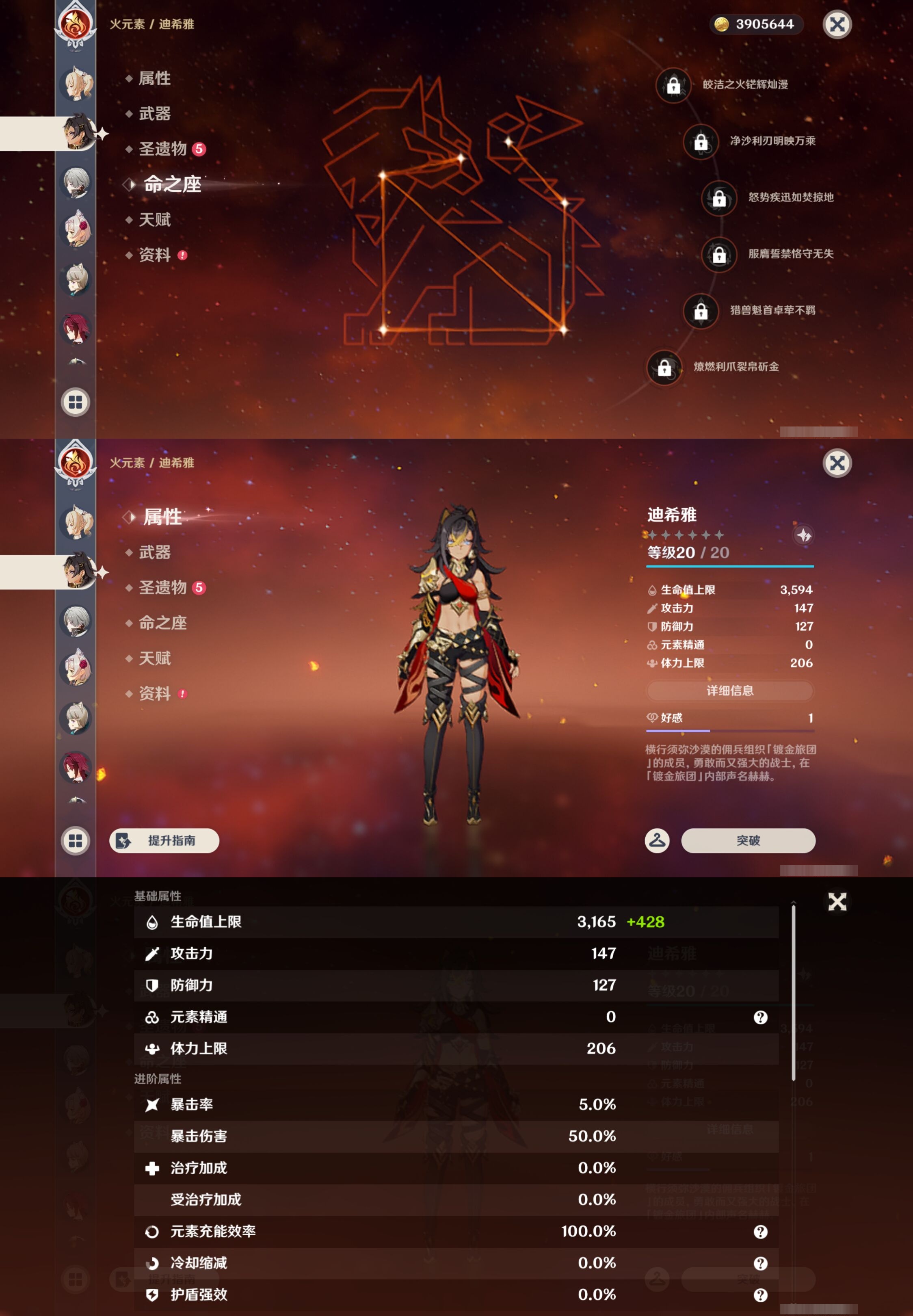 YSMK43181原神账号详情图11