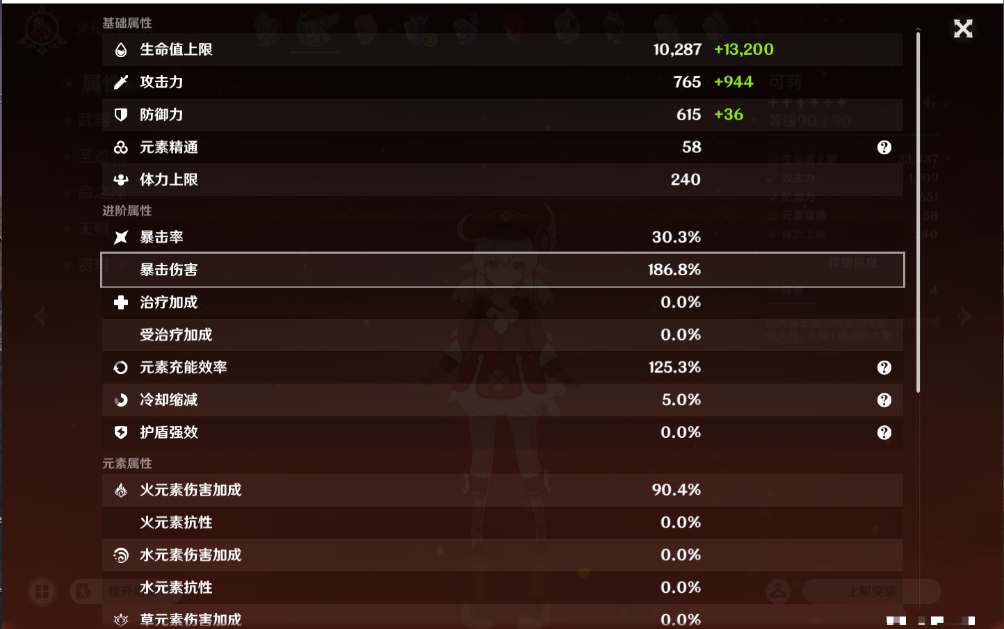 YSMK43139原神账号详情图42