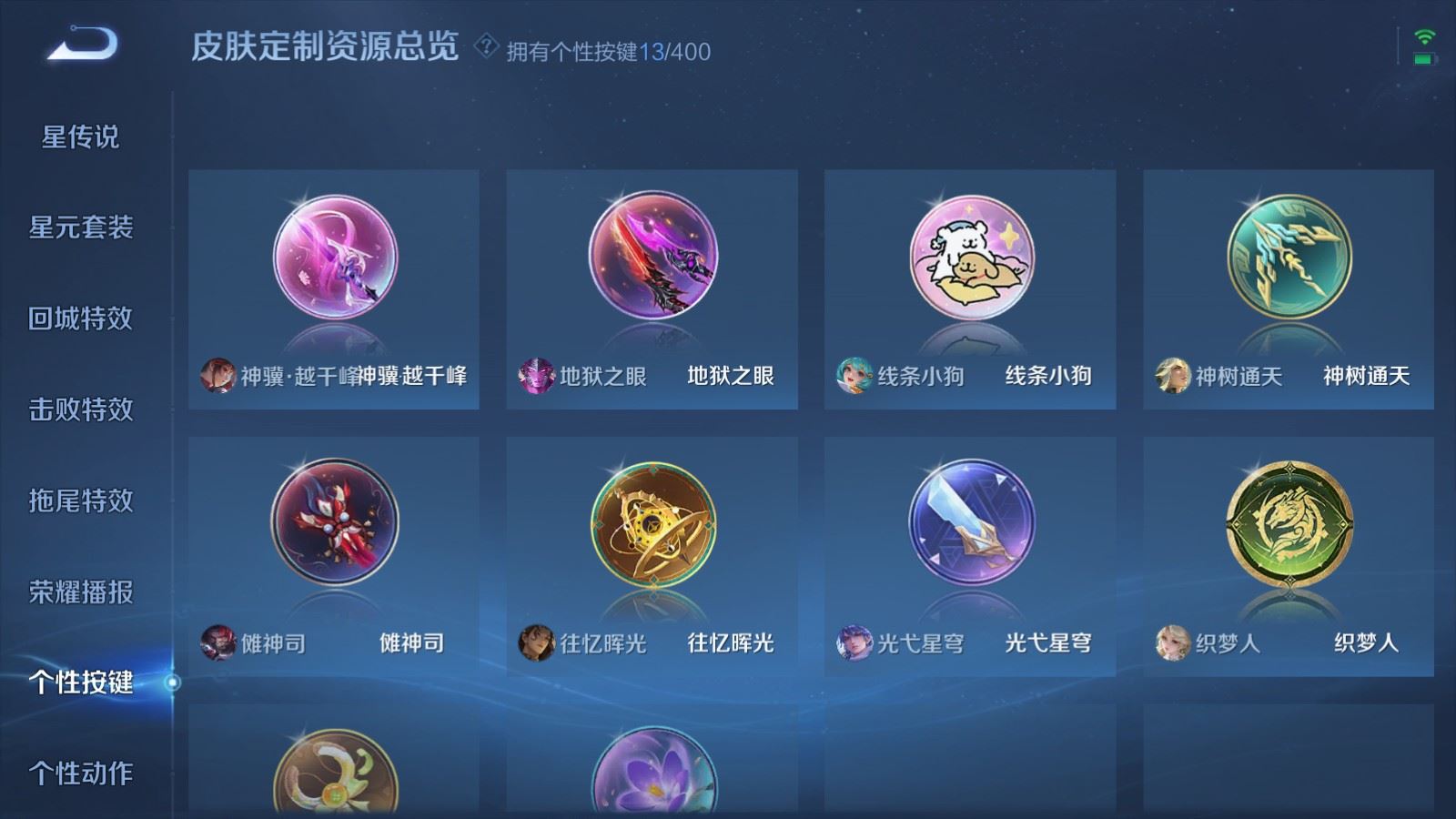 WZCMW4229030王者荣耀账号详情图20