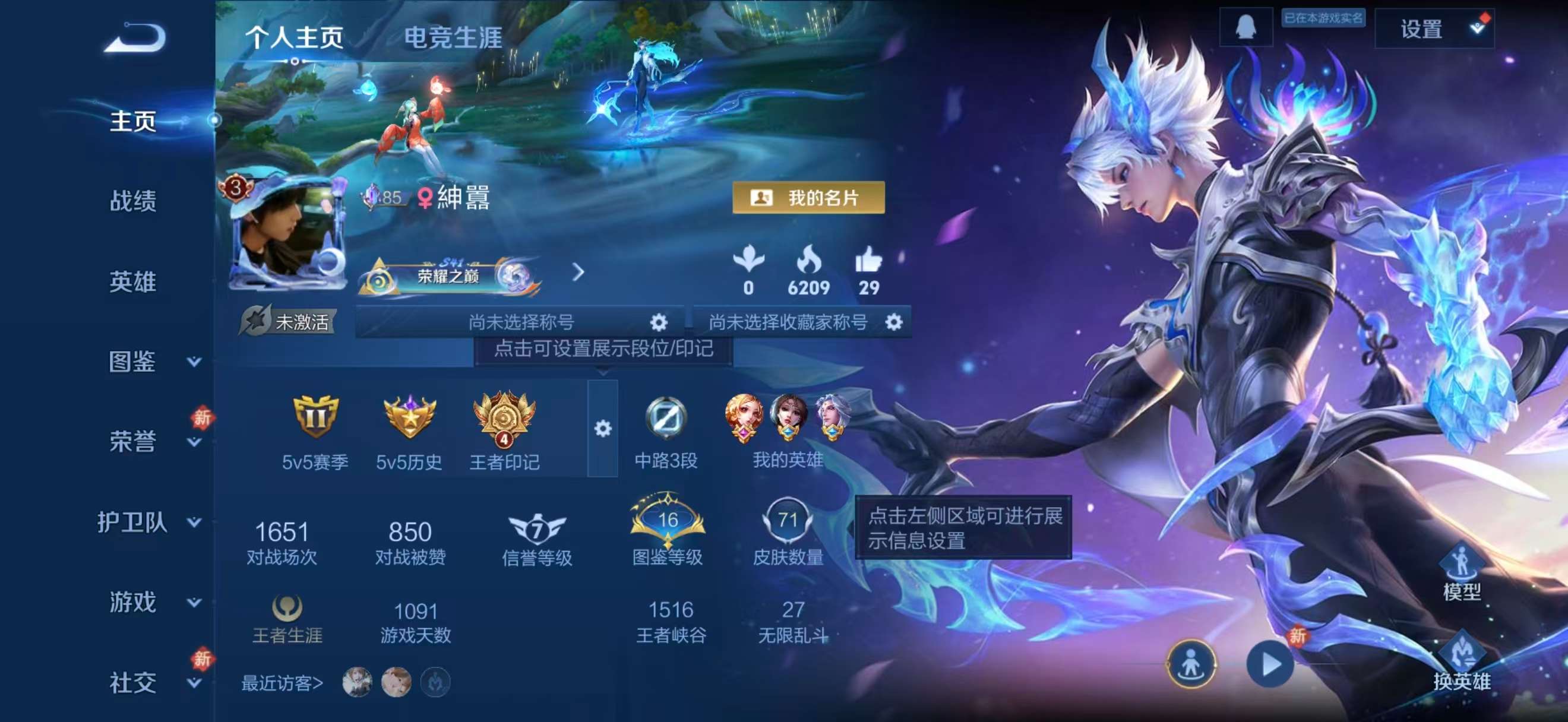 WZCMW4215231王者荣耀账号详情图2