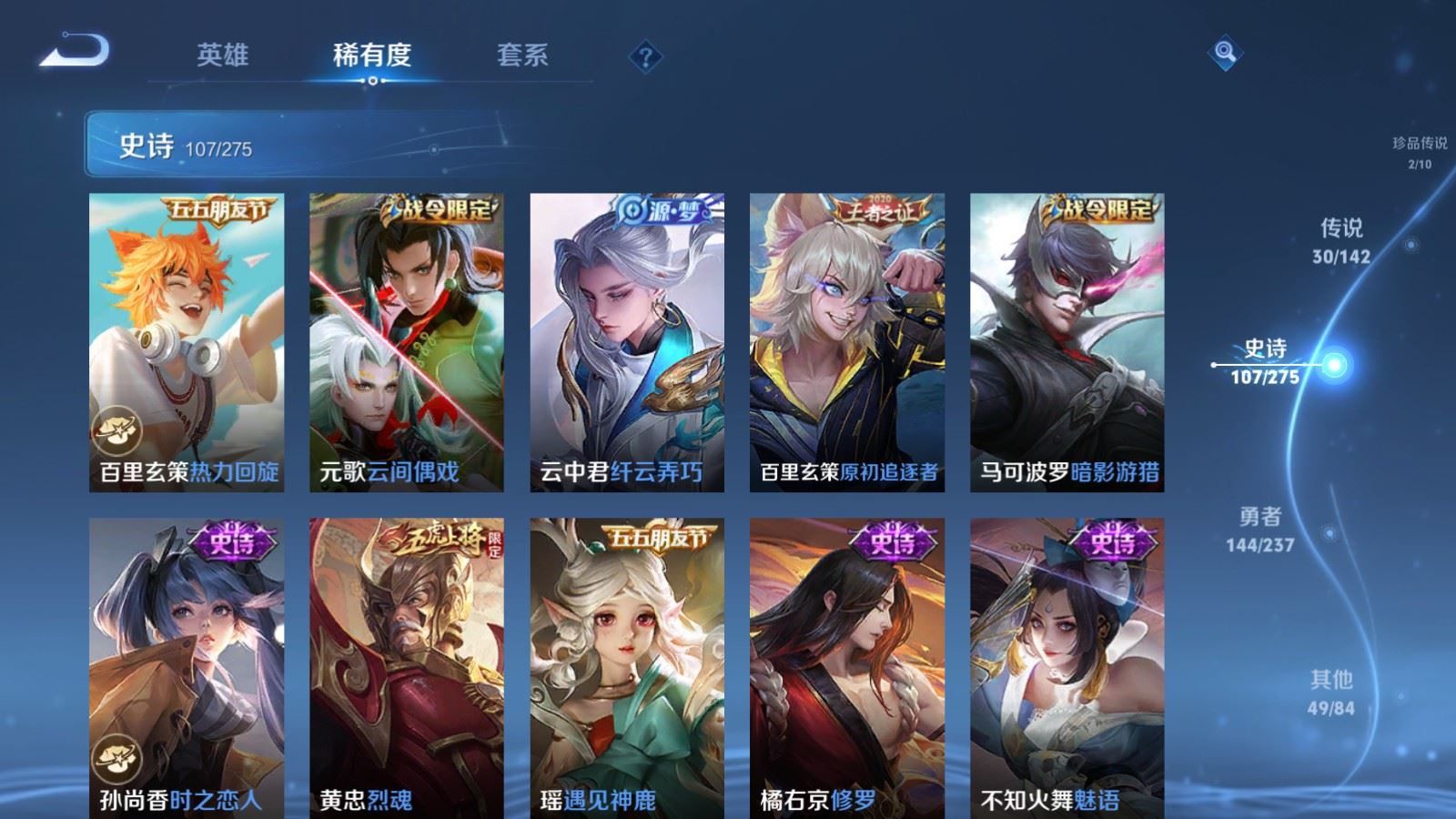 WZCMW4215320王者荣耀账号详情图17