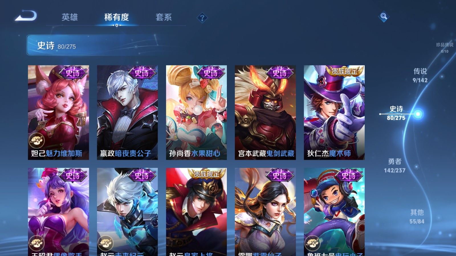 WZCMW4215829王者荣耀账号详情图15