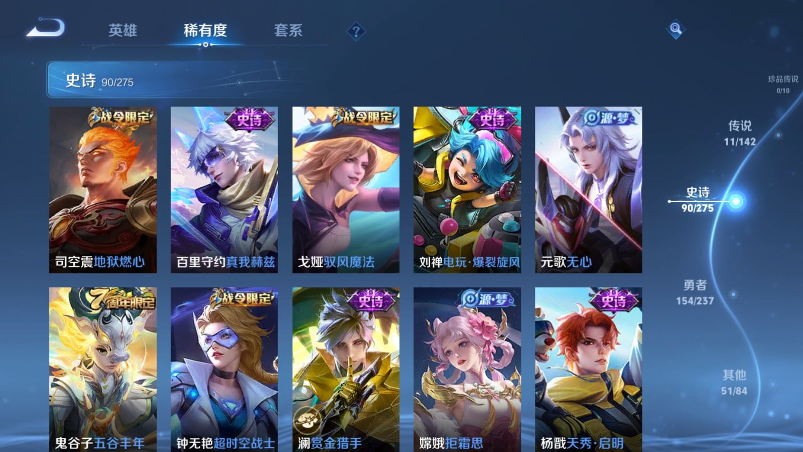 WZCMW4229030王者荣耀账号详情图11