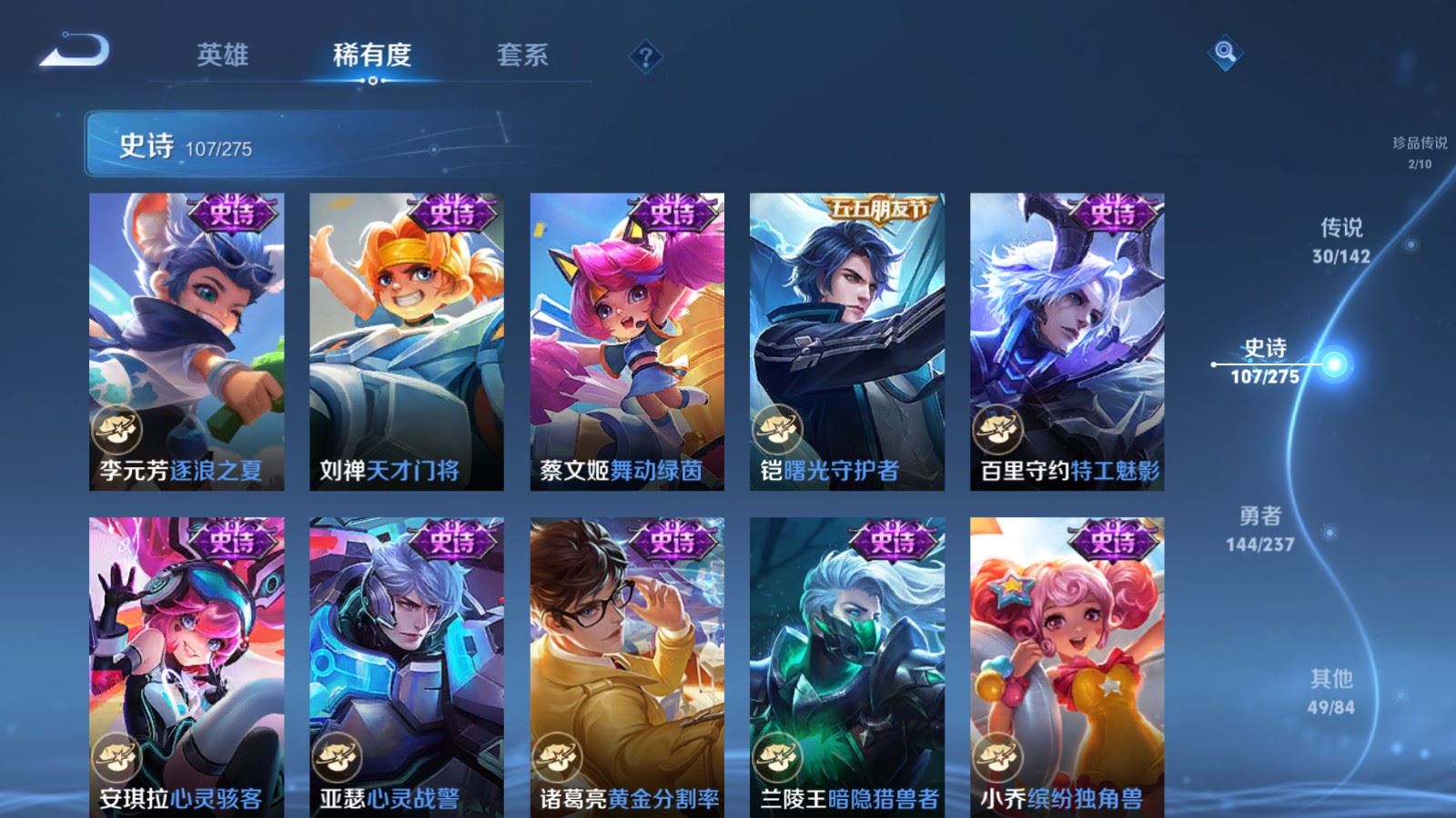 WZCMW4215320王者荣耀账号详情图19