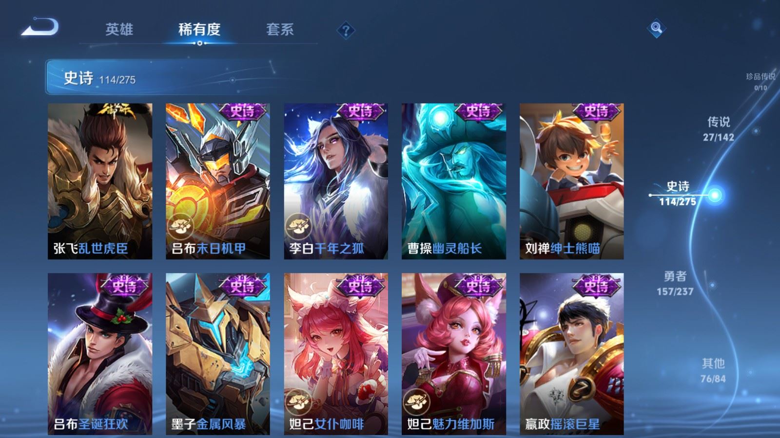 WZCMW4215813王者荣耀账号详情图19