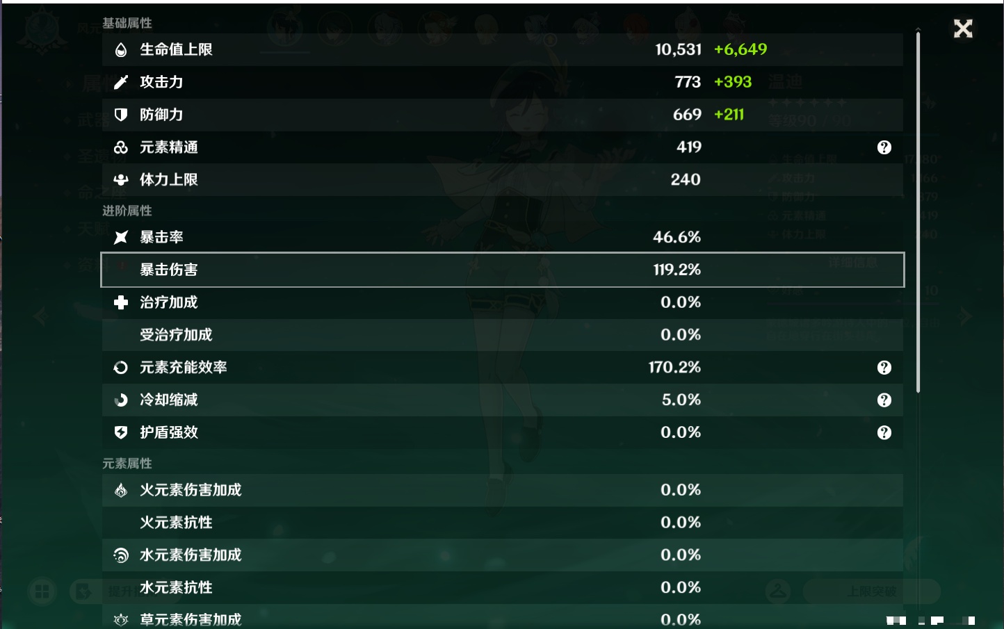 YSMK43139原神账号详情图15