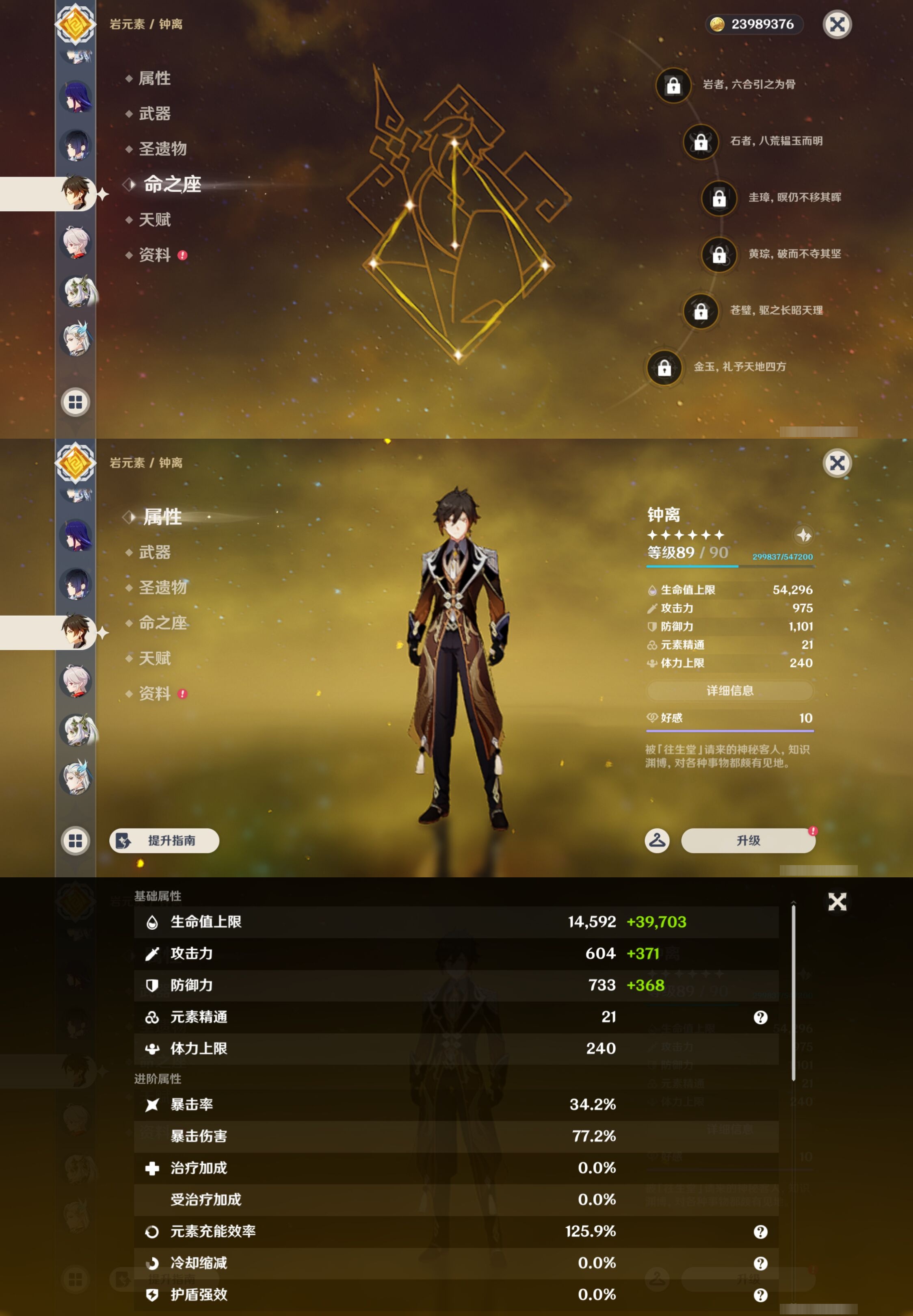 YSMK43180原神账号详情图23