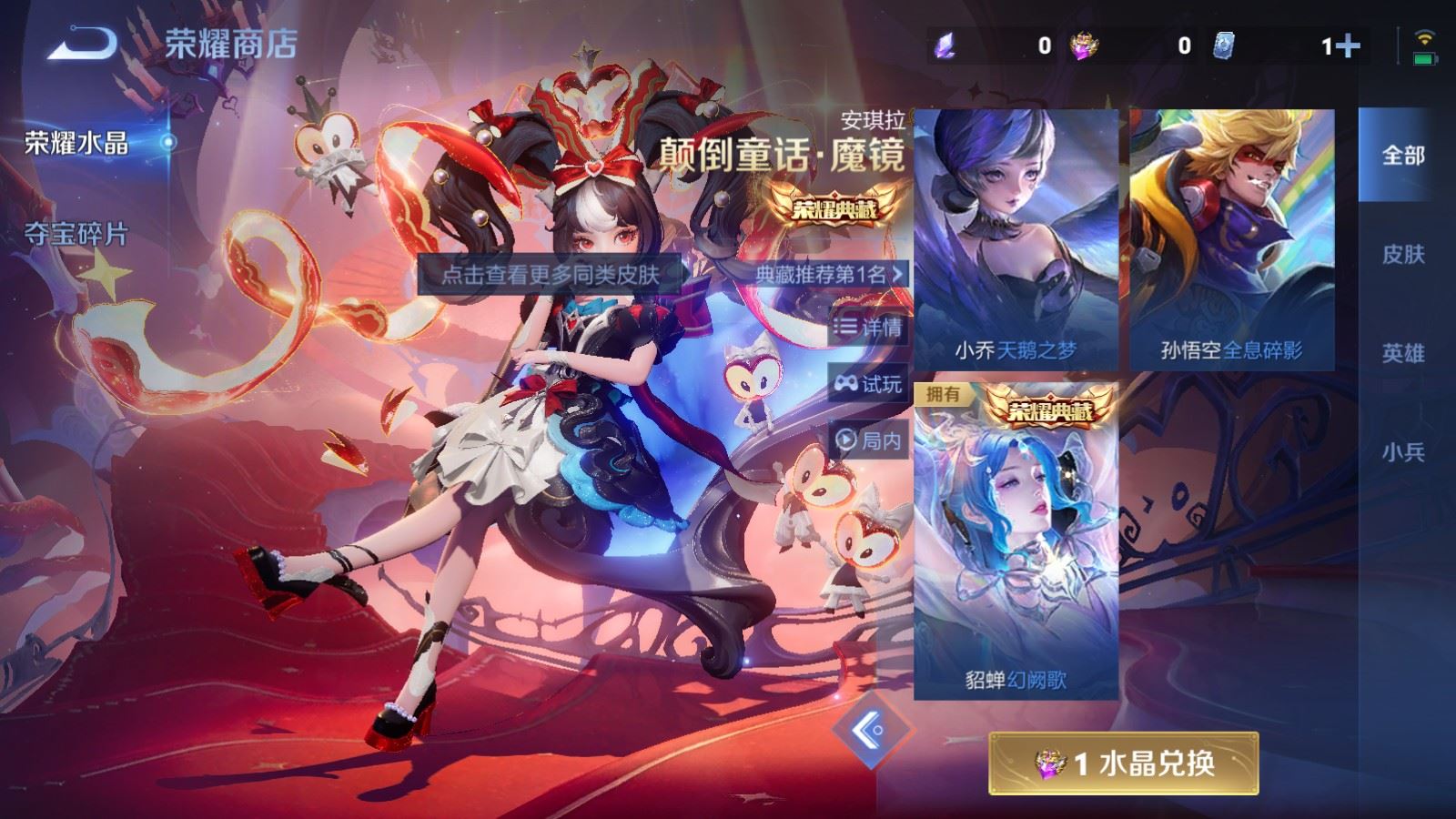 WZCMW4215438王者荣耀账号详情图23