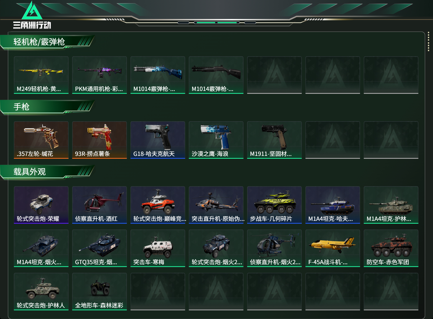 SJZCMW465263三角洲行动账号详情图10