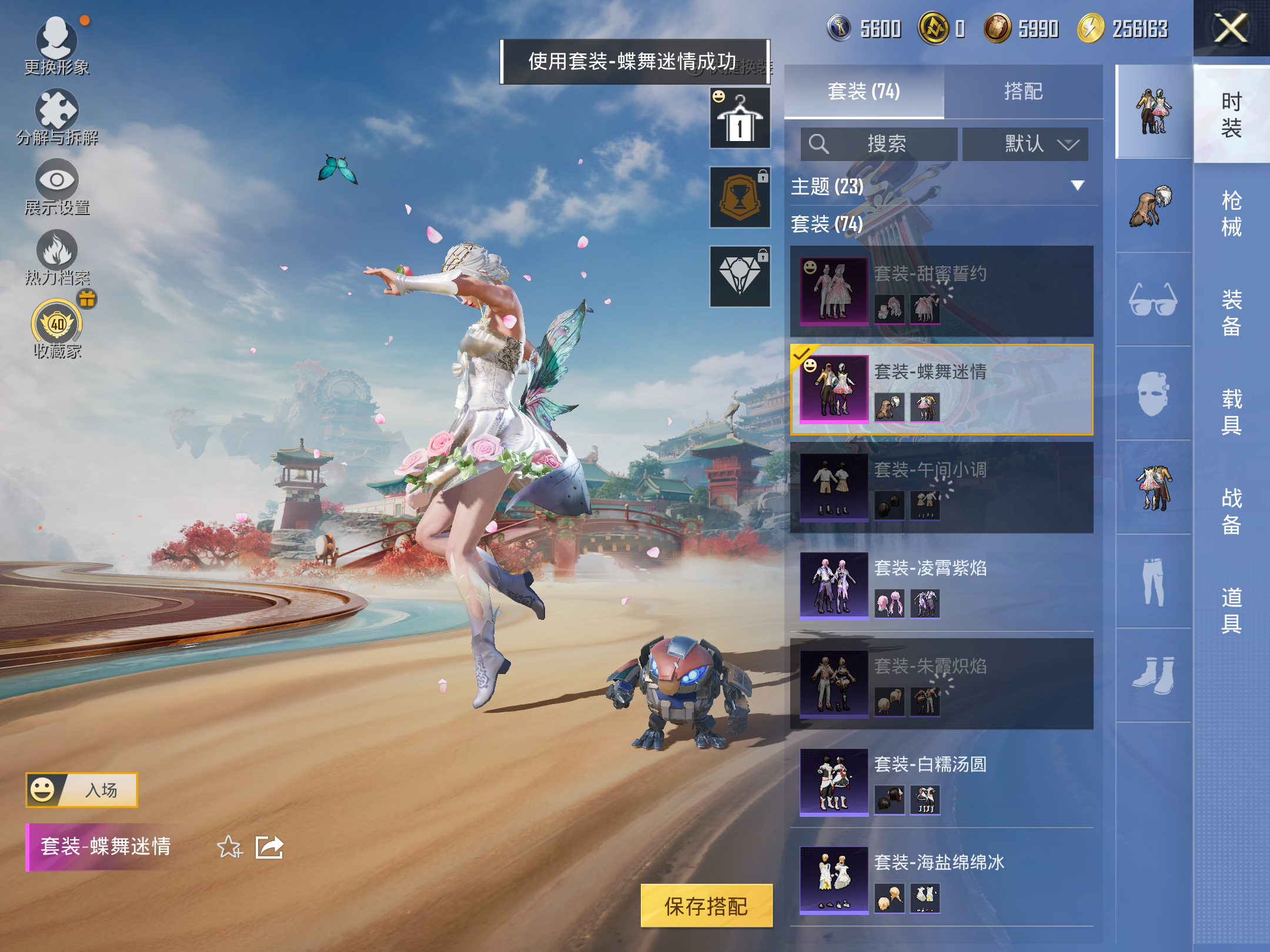 HPCMW4118854和平精英账号详情图9