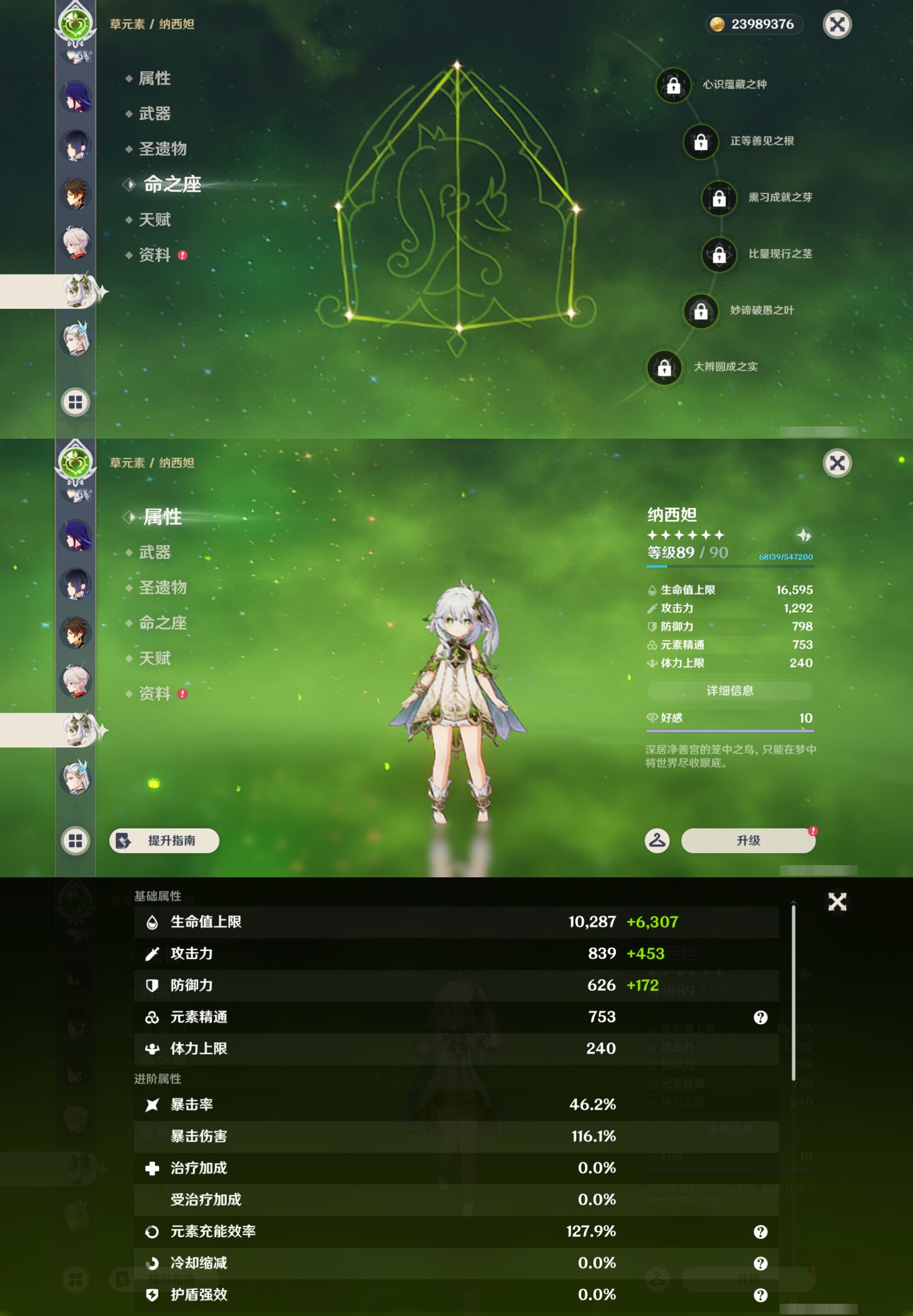 YSMK43180原神账号详情图25