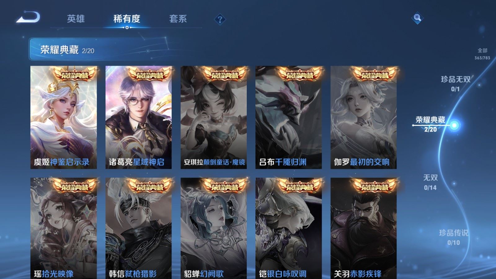 WZCMW4215864王者荣耀账号详情图6 WZCMW4215864王者荣耀账号详情图6