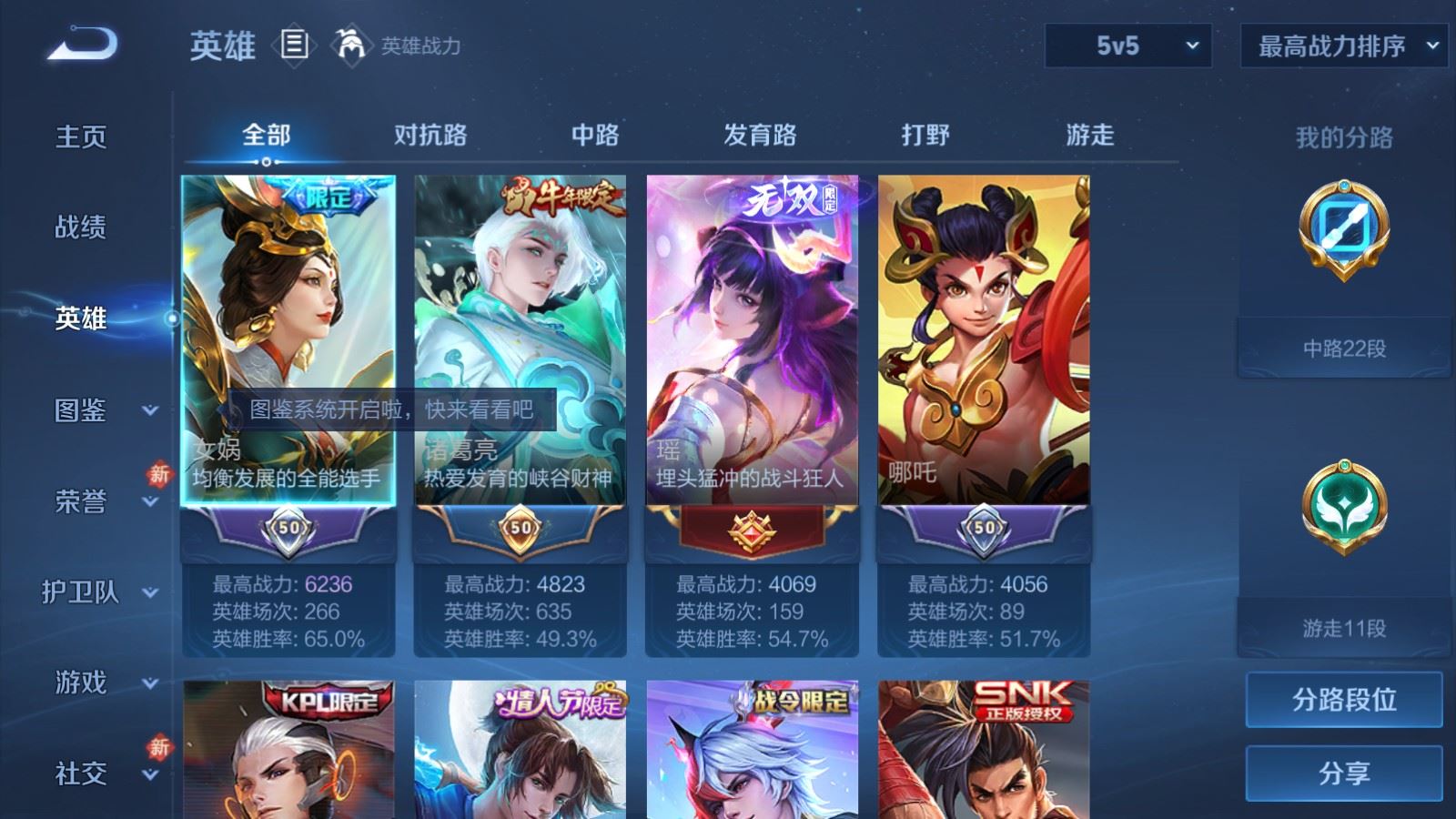 WZLX4224124王者荣耀账号详情图3 WZLX4224124王者荣耀账号详情图3