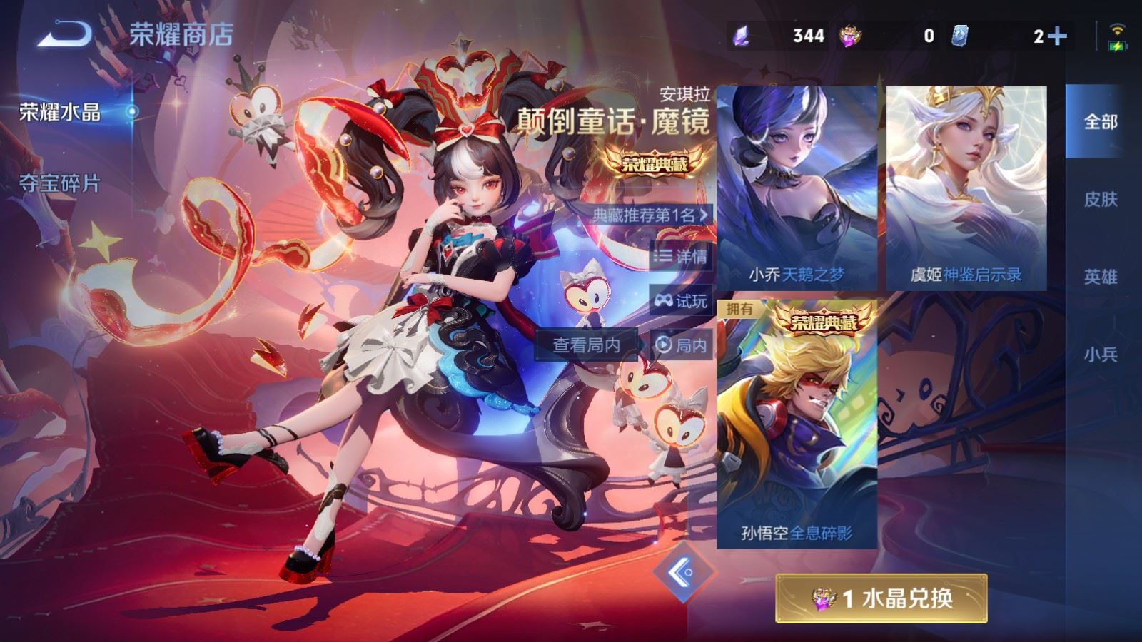 WZCMW4215286王者荣耀账号详情图23