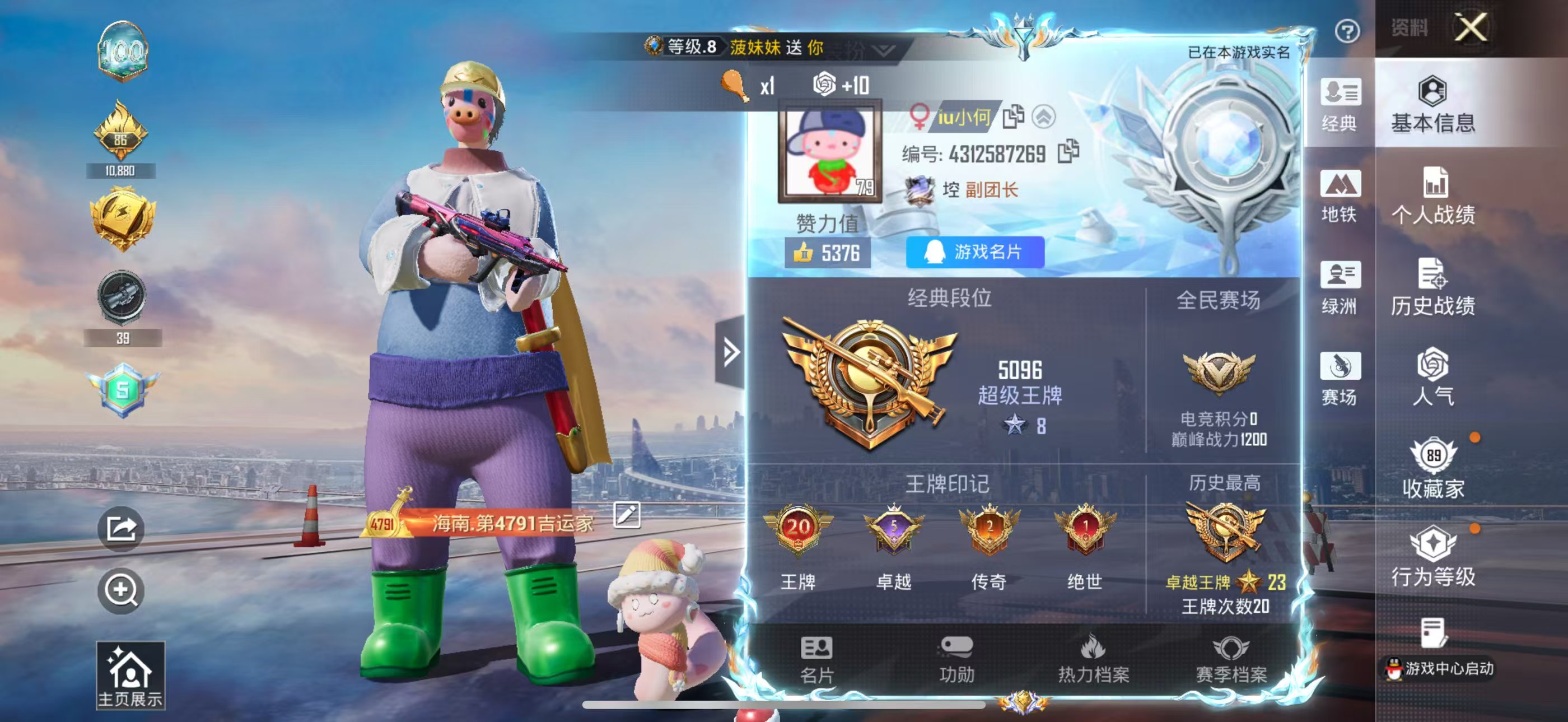 HPSJ4113540和平精英账号详情图3