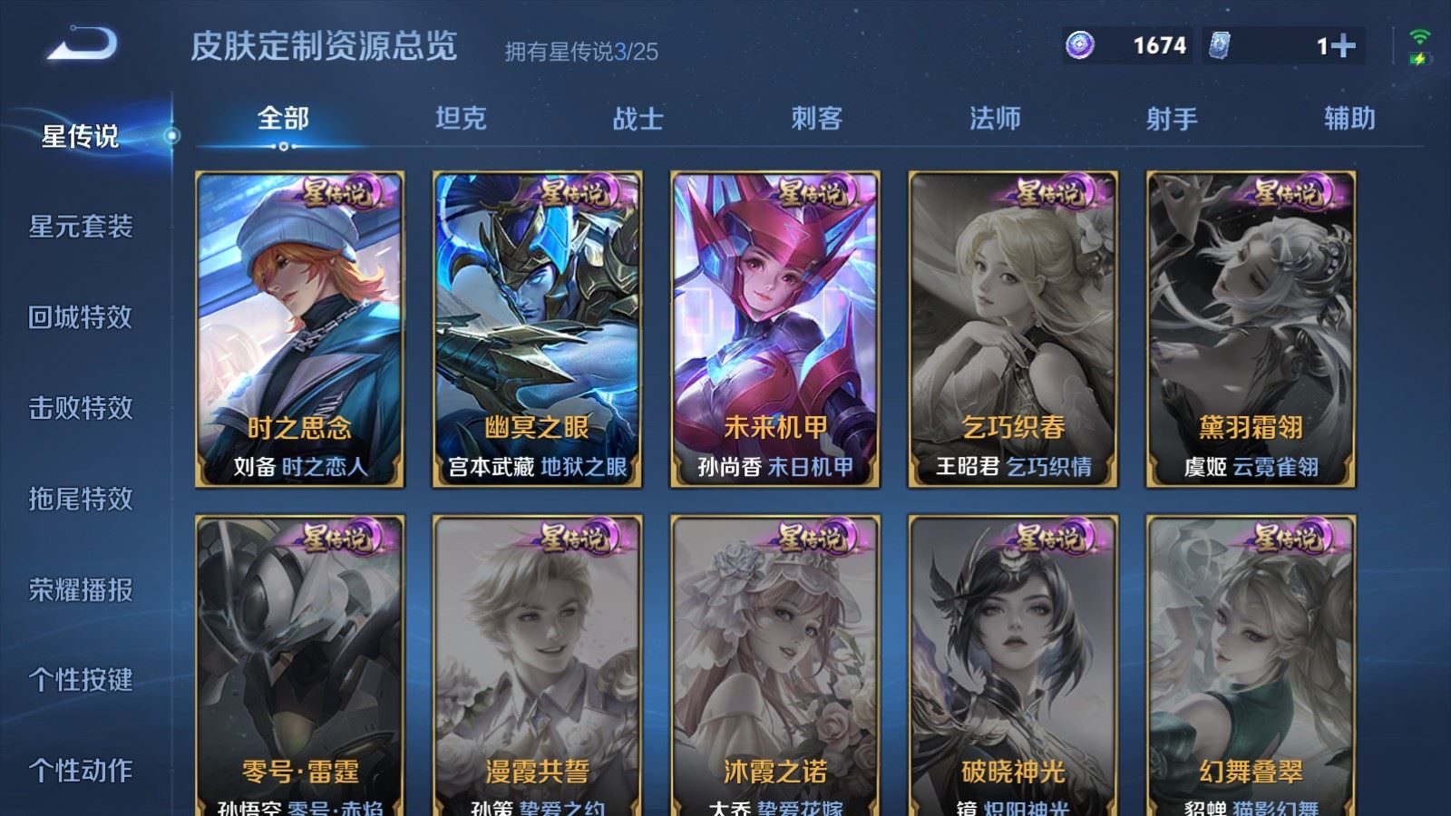 WZCMW4215320王者荣耀账号详情图24