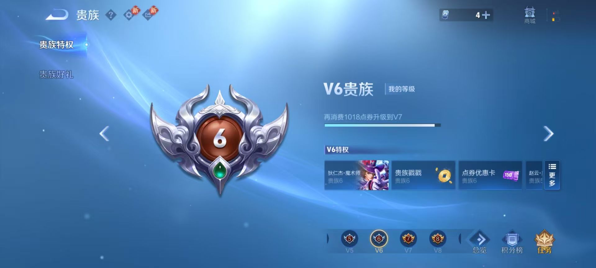 WZCMW4215001王者荣耀账号详情图3