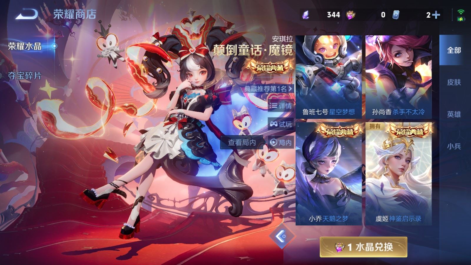 WZCMW4215286王者荣耀账号详情图24