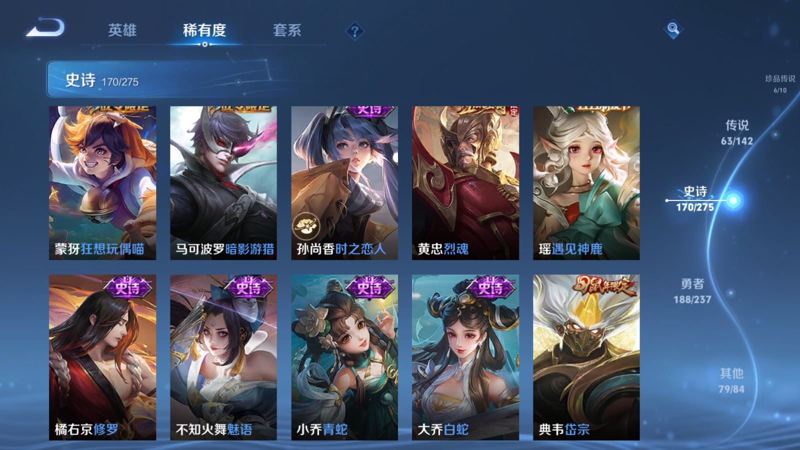 WZCMW4215590王者荣耀账号详情图26