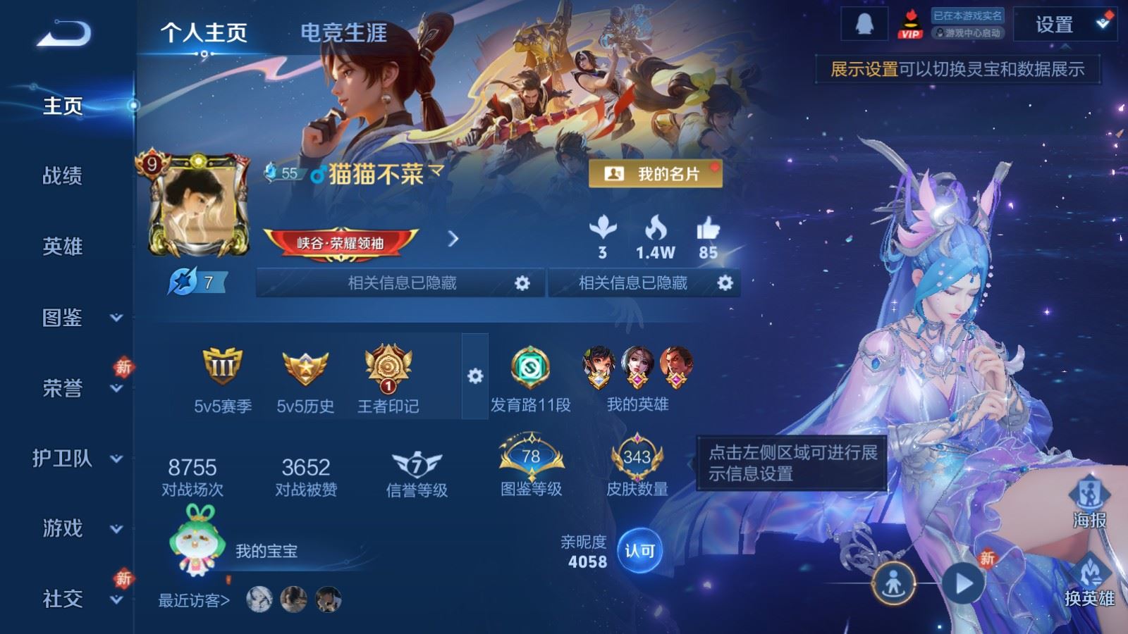 WZCMW4215438王者荣耀账号详情图2